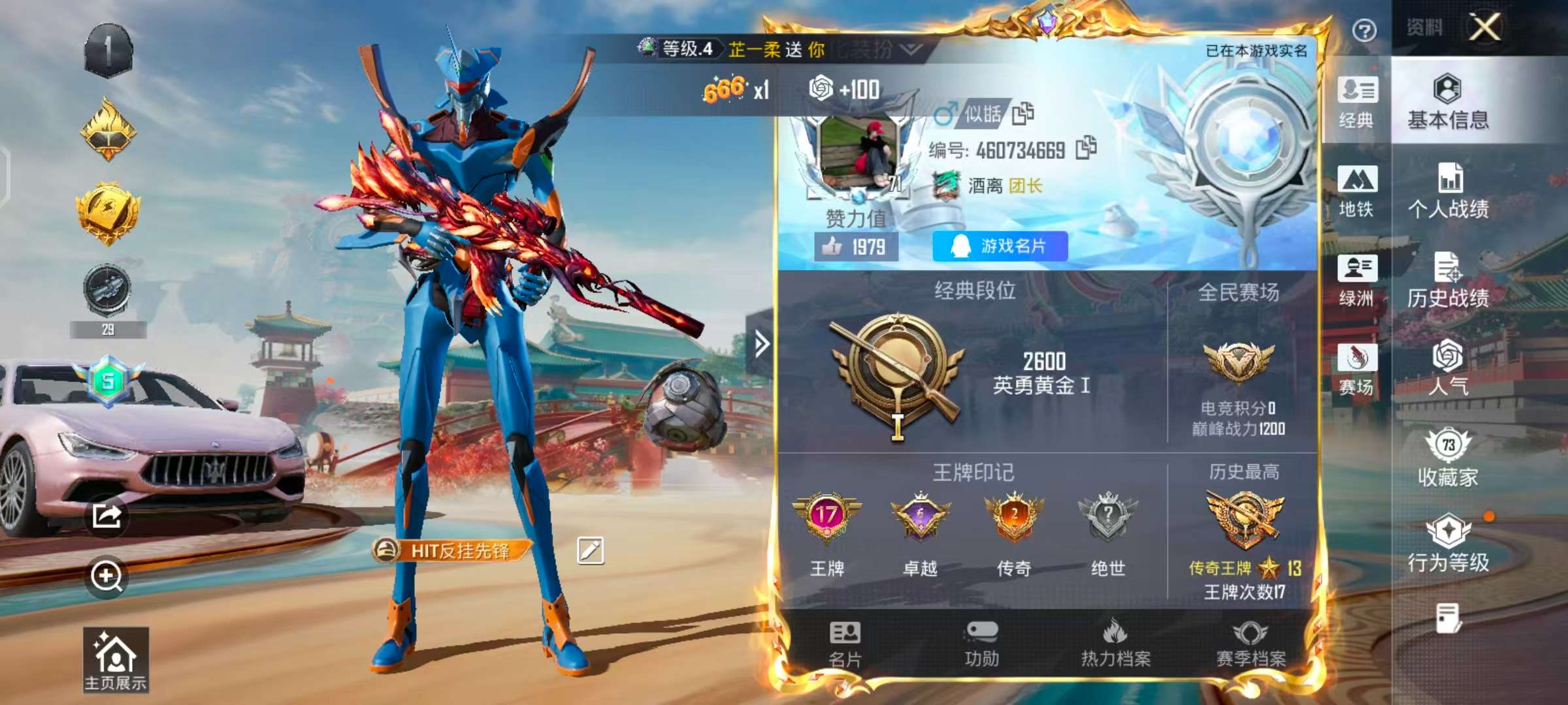 HPSJ472069和平精英账号详情图5