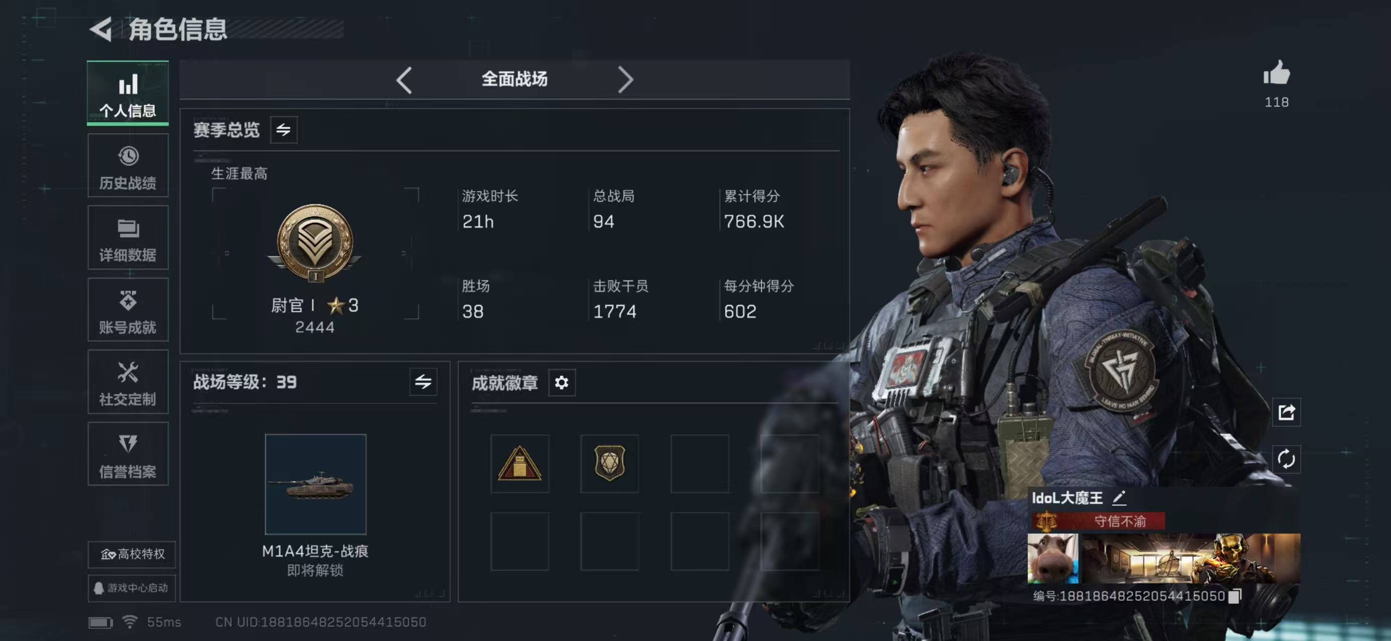 SJZCMW438440三角洲行动账号详情图7