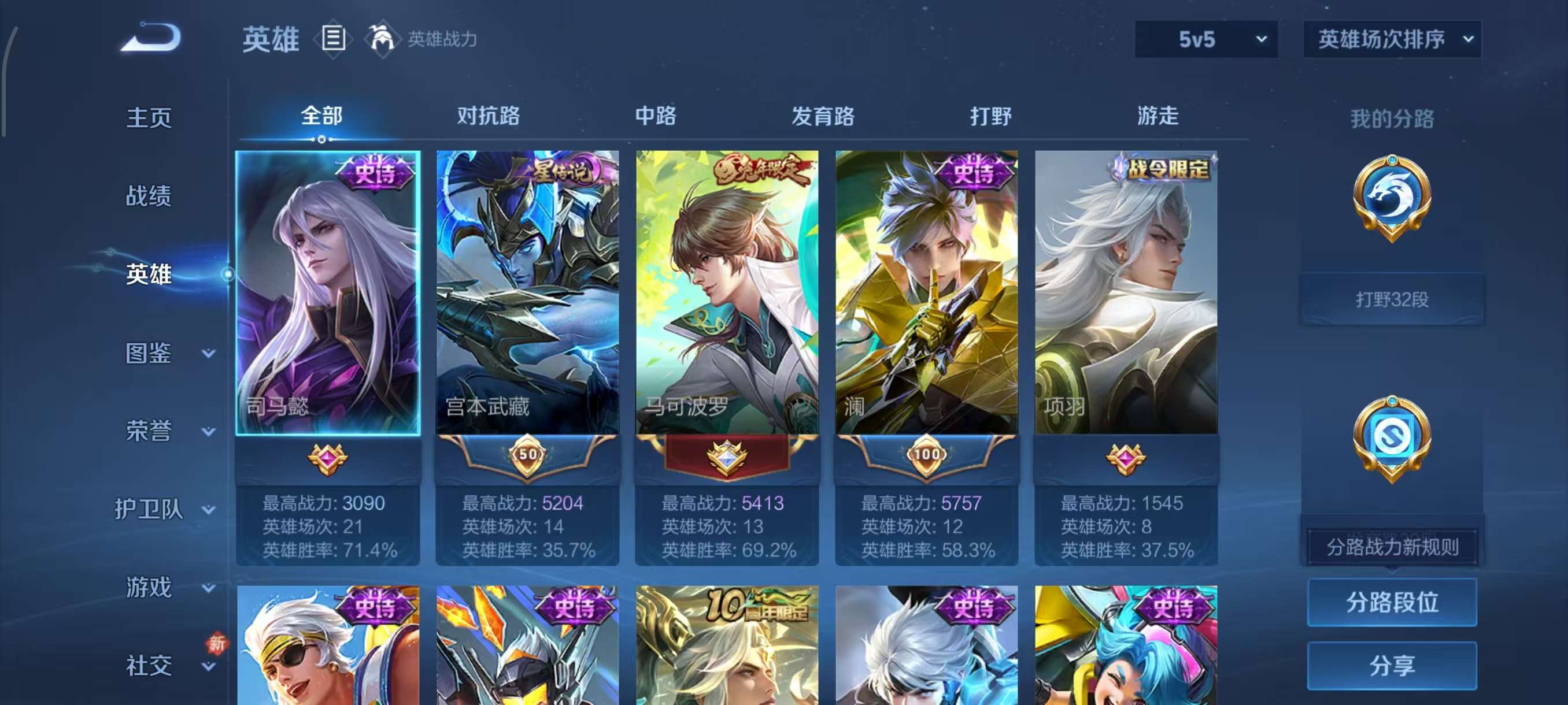 WZCMW4136884王者荣耀账号详情图7