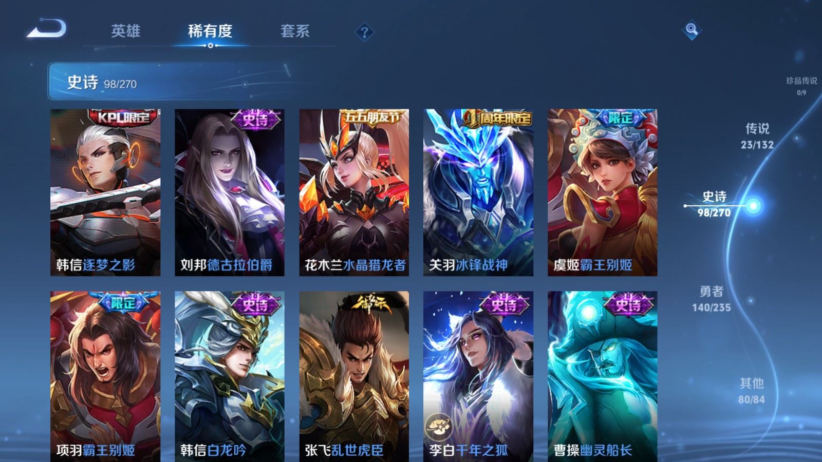 WZLX4221971王者荣耀账号详情图18