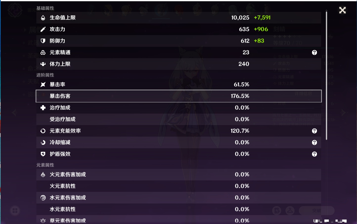 YSMK41914原神账号详情图41