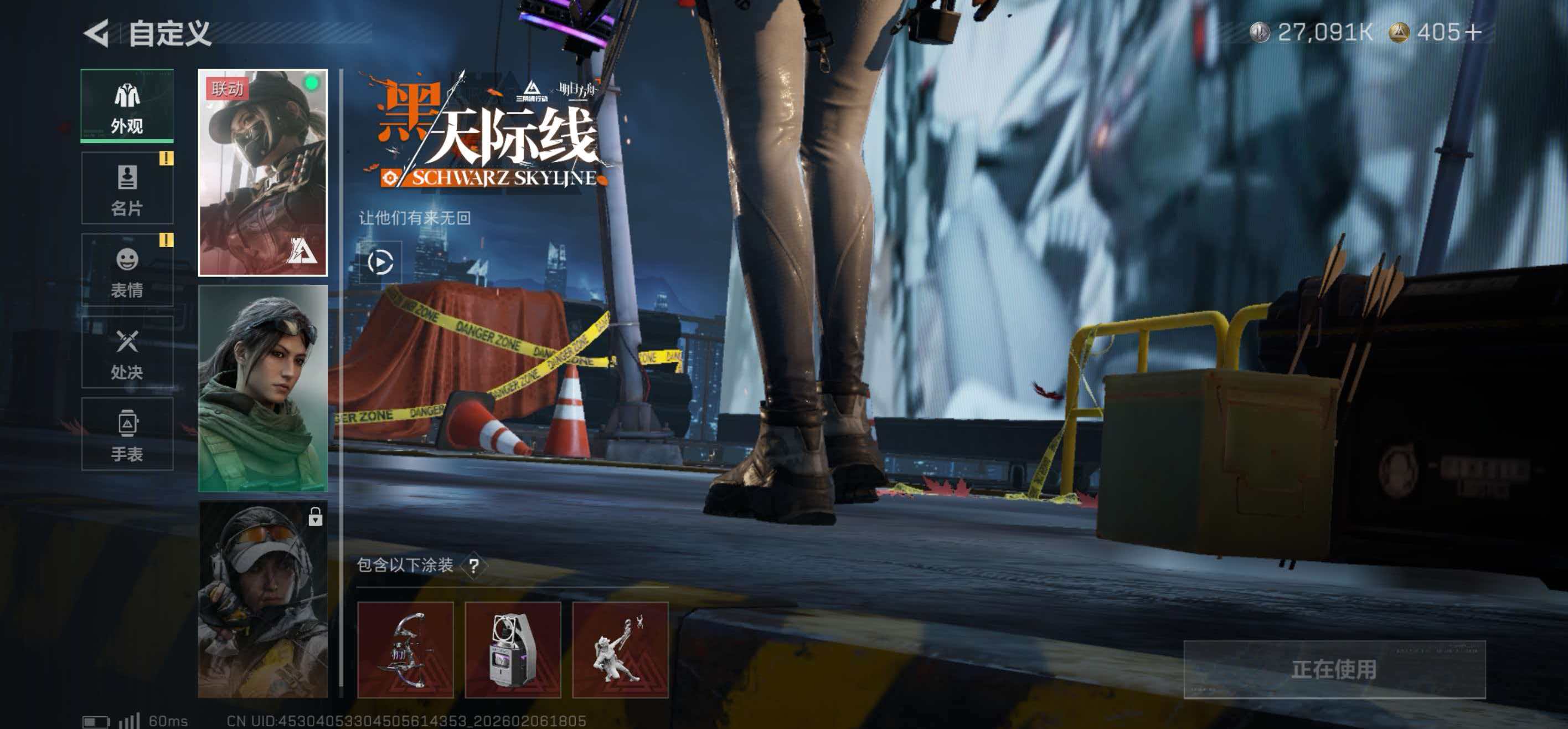 SJZCMW437965三角洲行动账号详情图8