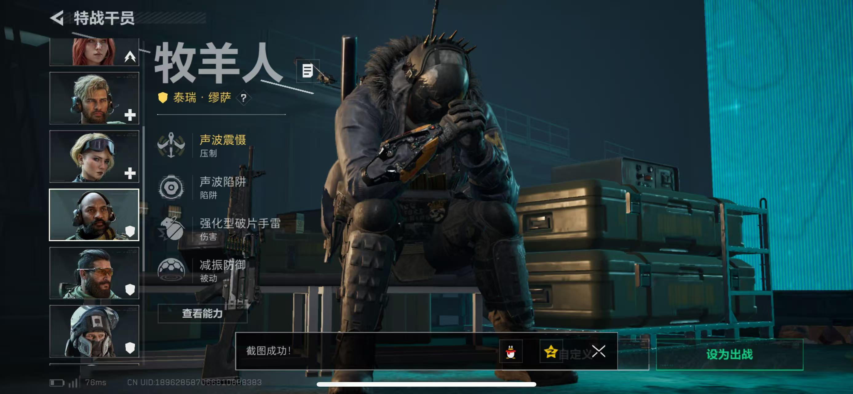 SJZCMW438429三角洲行动账号详情图3