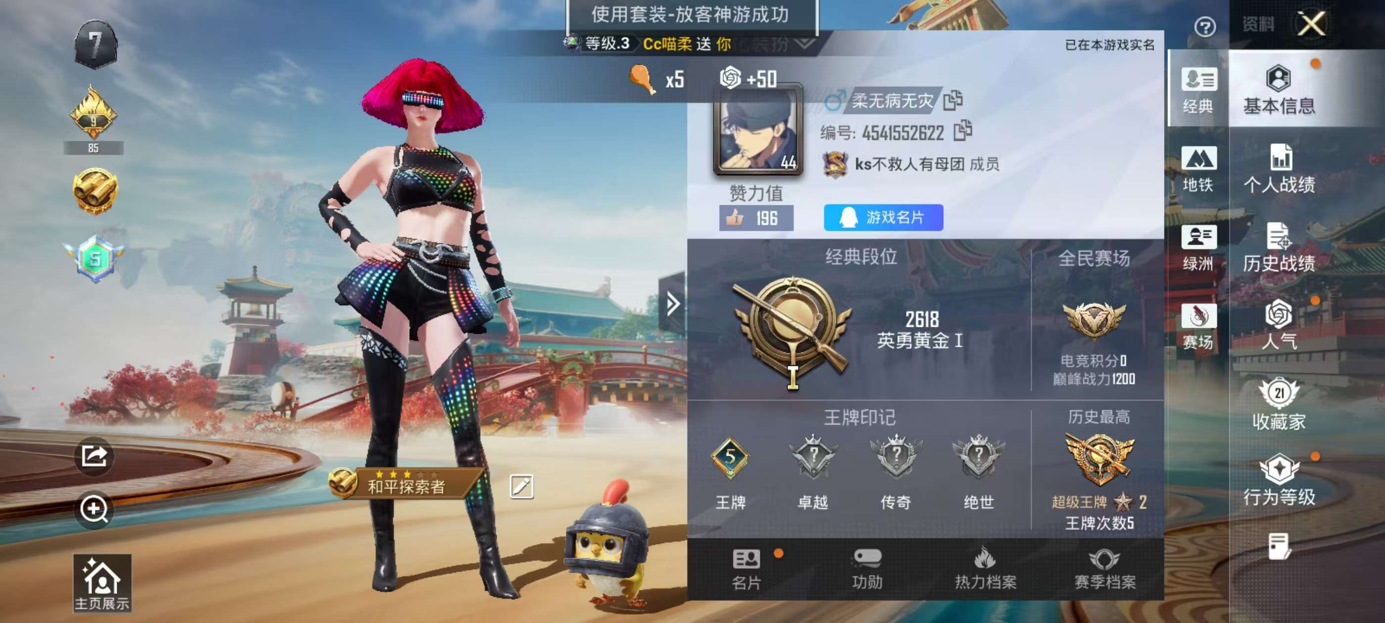 HPSJ471427和平精英账号详情图3