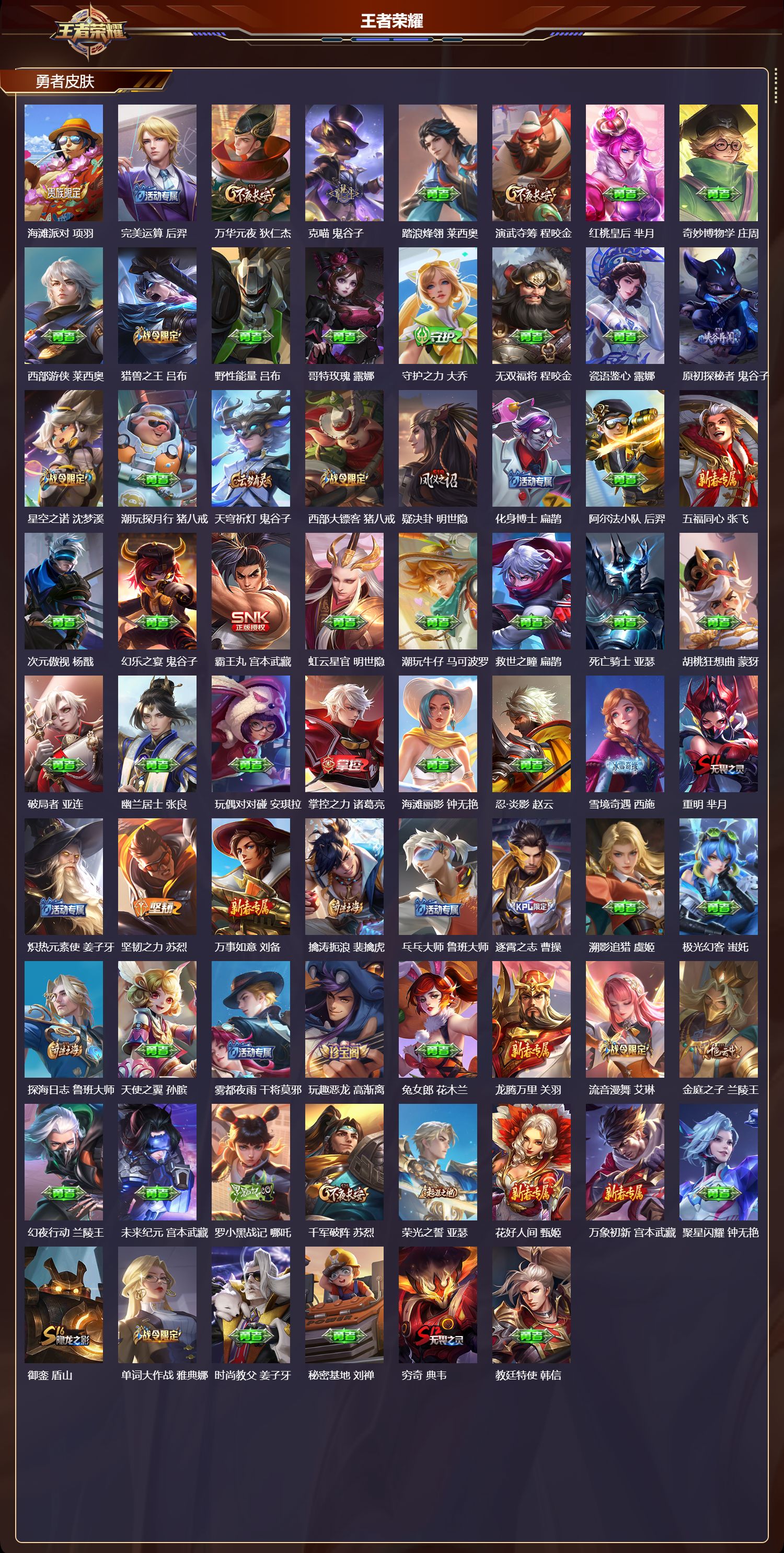 WZCMW4136696王者荣耀账号详情图10