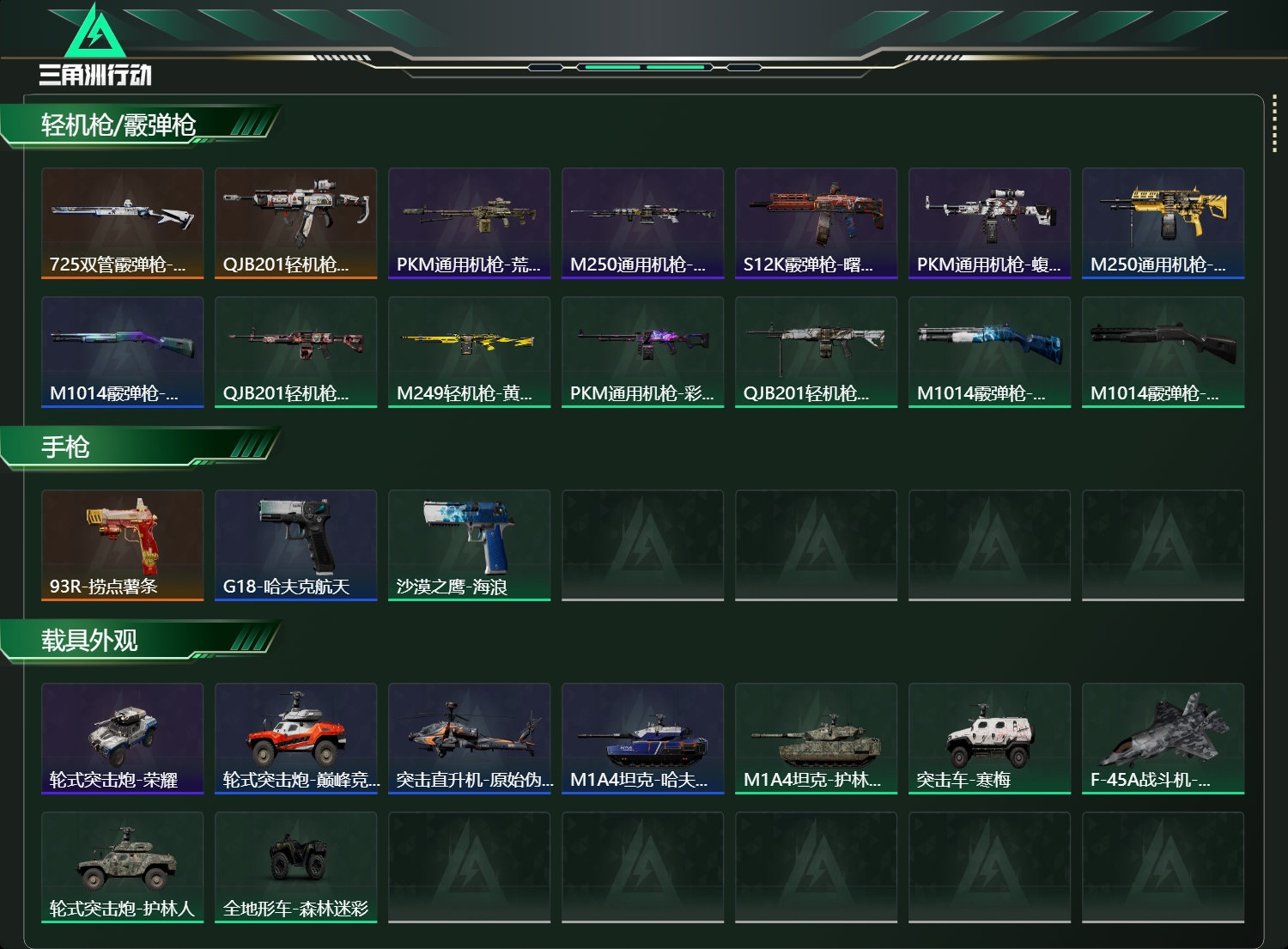 SJZCMW438233三角洲行动账号详情图7