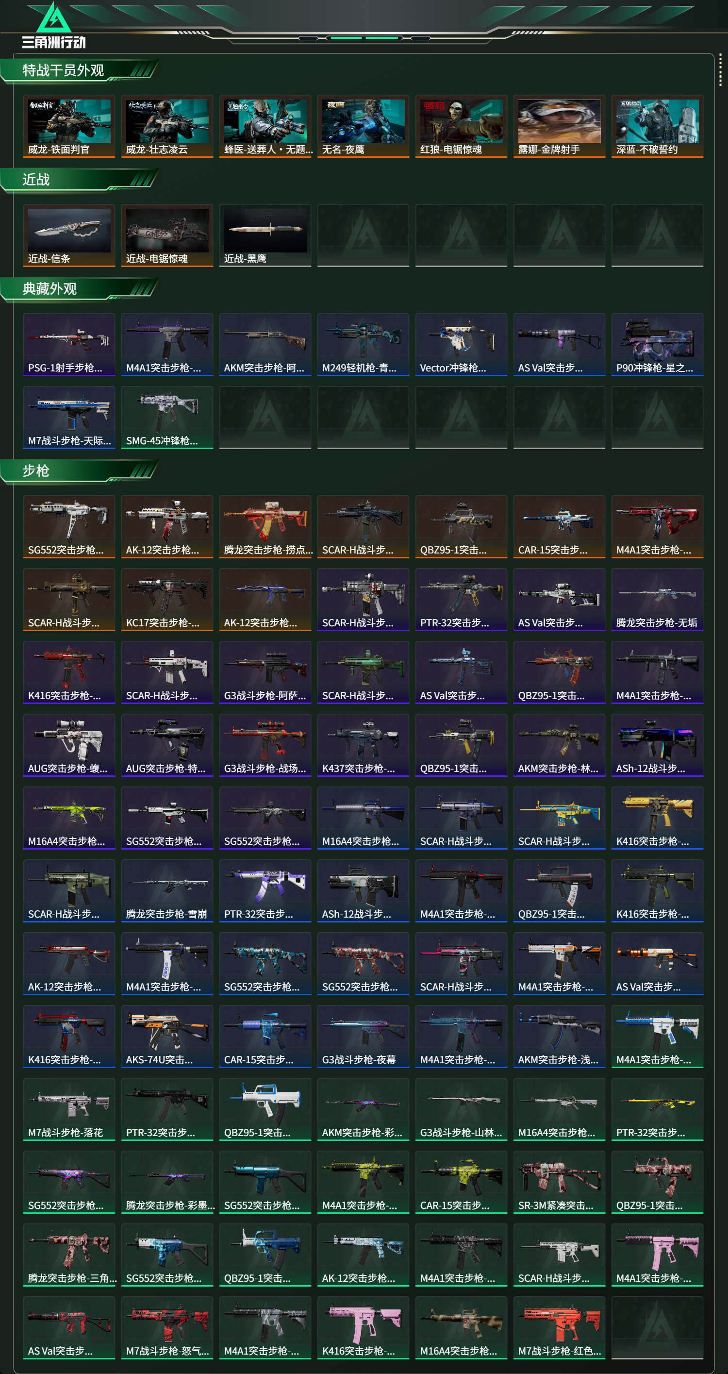 SJZCMW438334三角洲行动账号详情图11