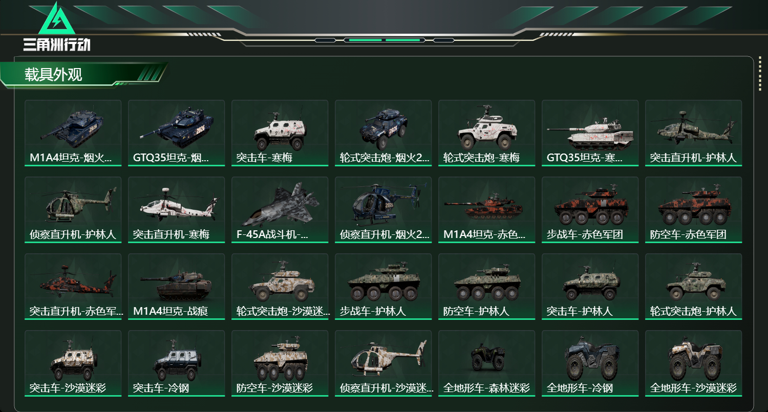 SJZCMW438118三角洲行动账号详情图28