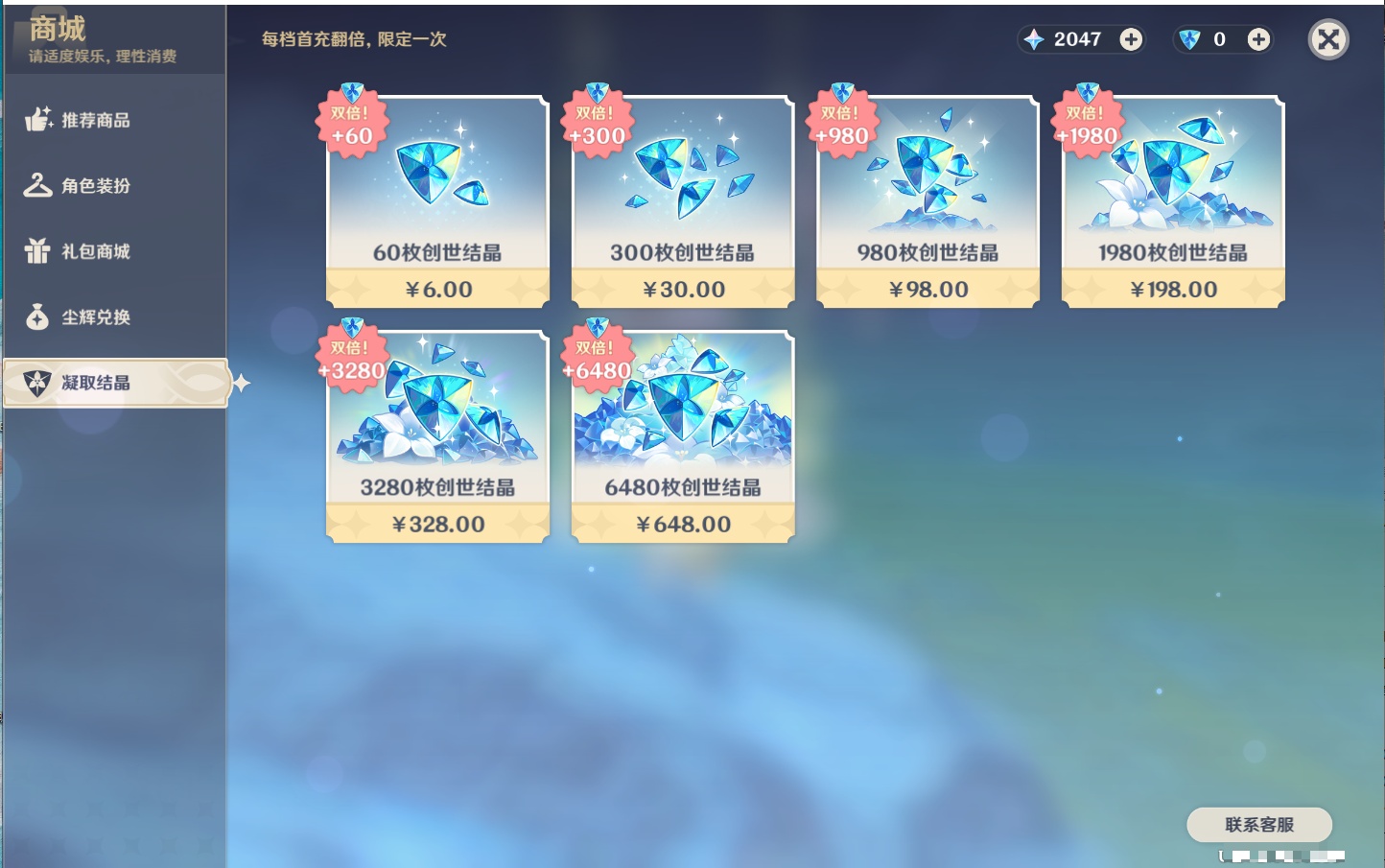 YSMK41922原神账号详情图31