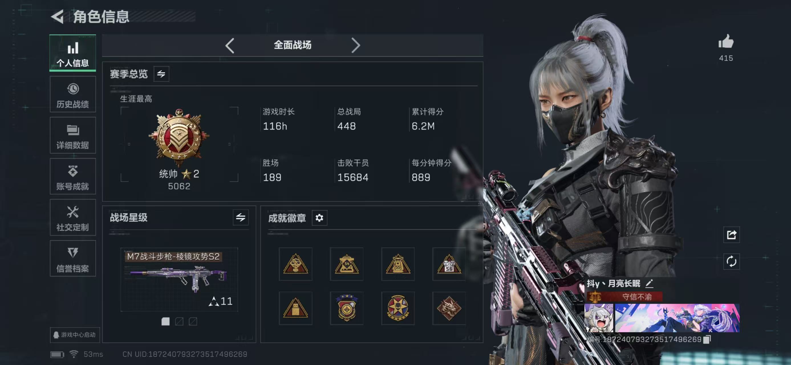 SJZCMW438118三角洲行动账号详情图12