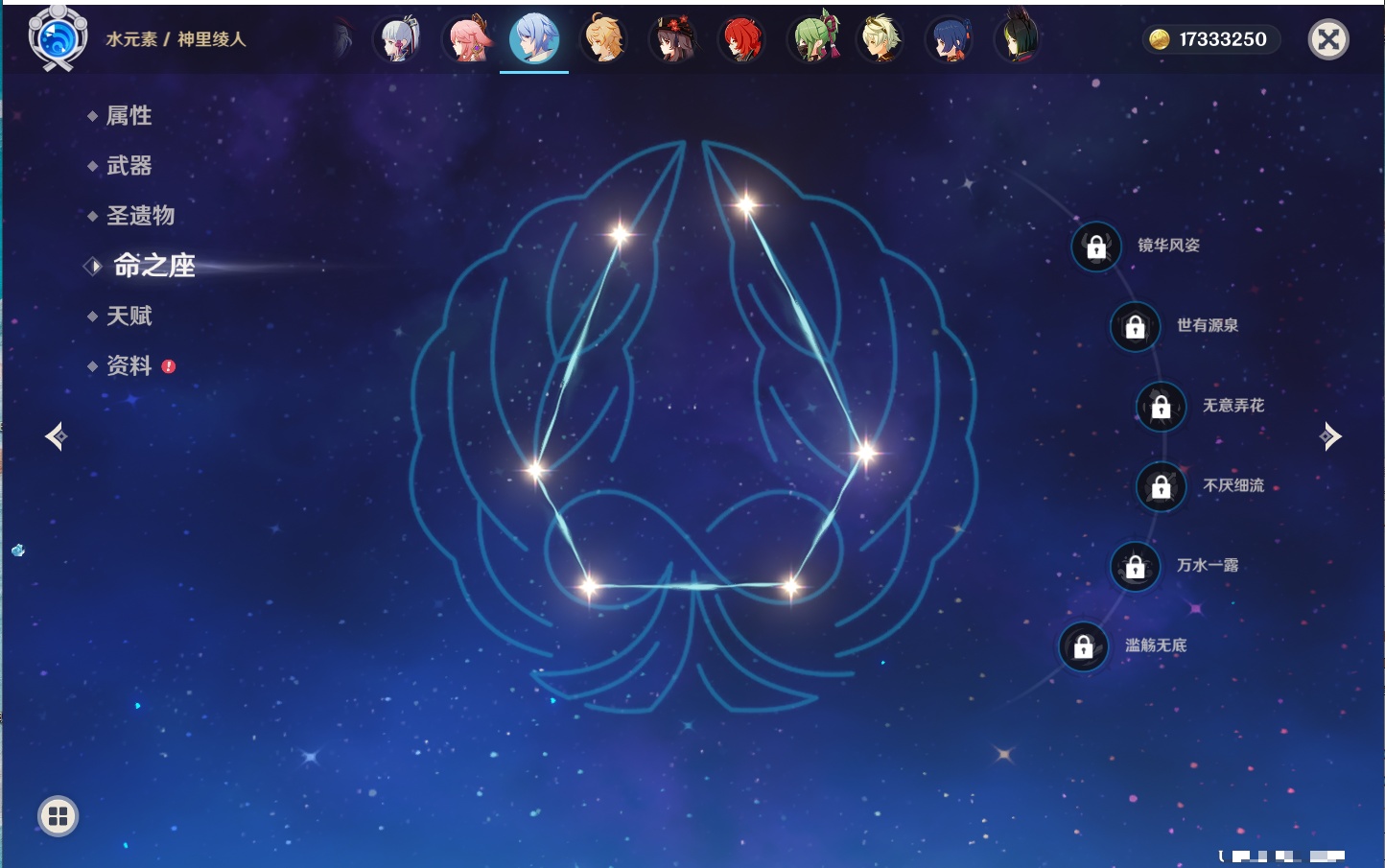 YSMK41922原神账号详情图8