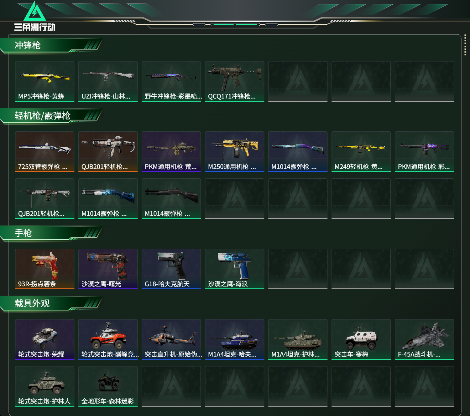 SJZCMW438424三角洲行动账号详情图13