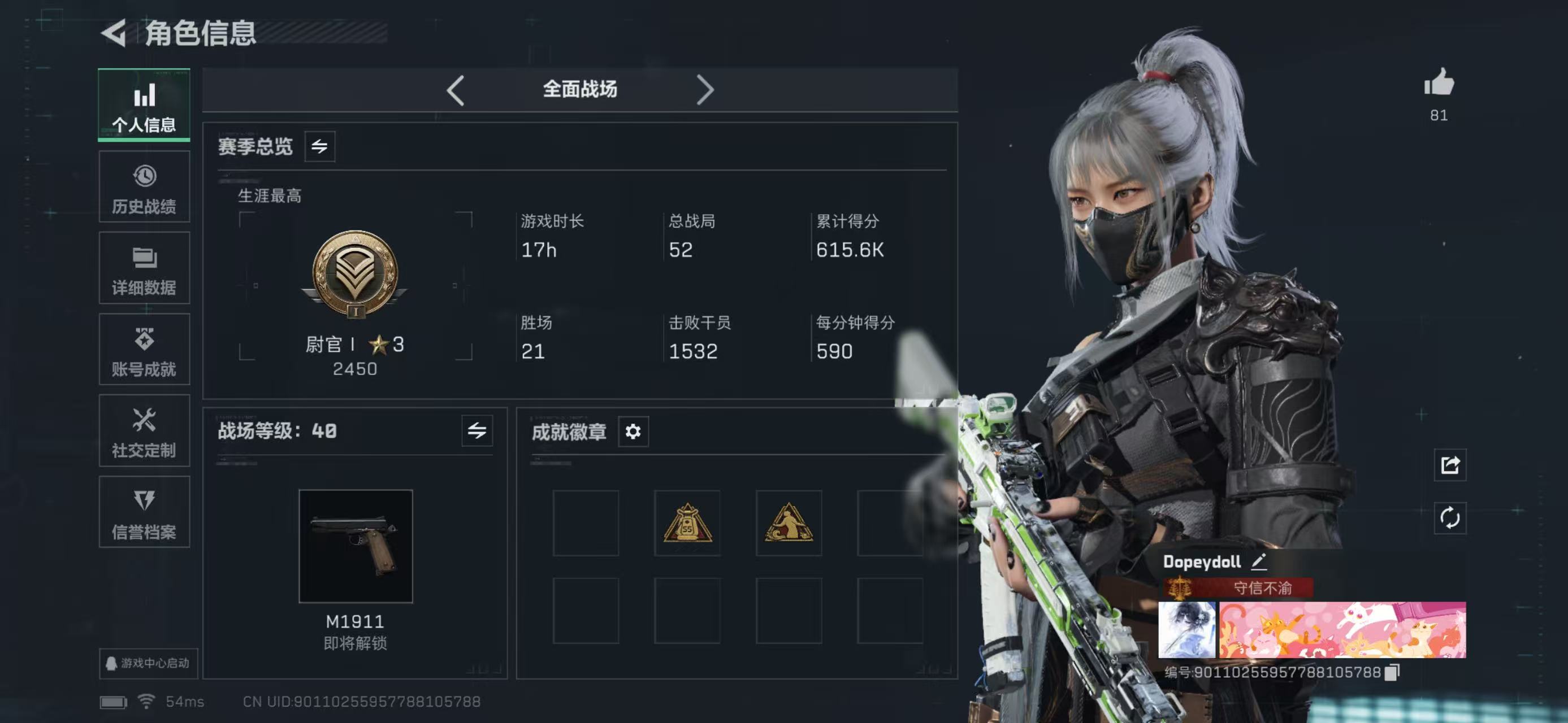 SJZCMW438245三角洲行动账号详情图16