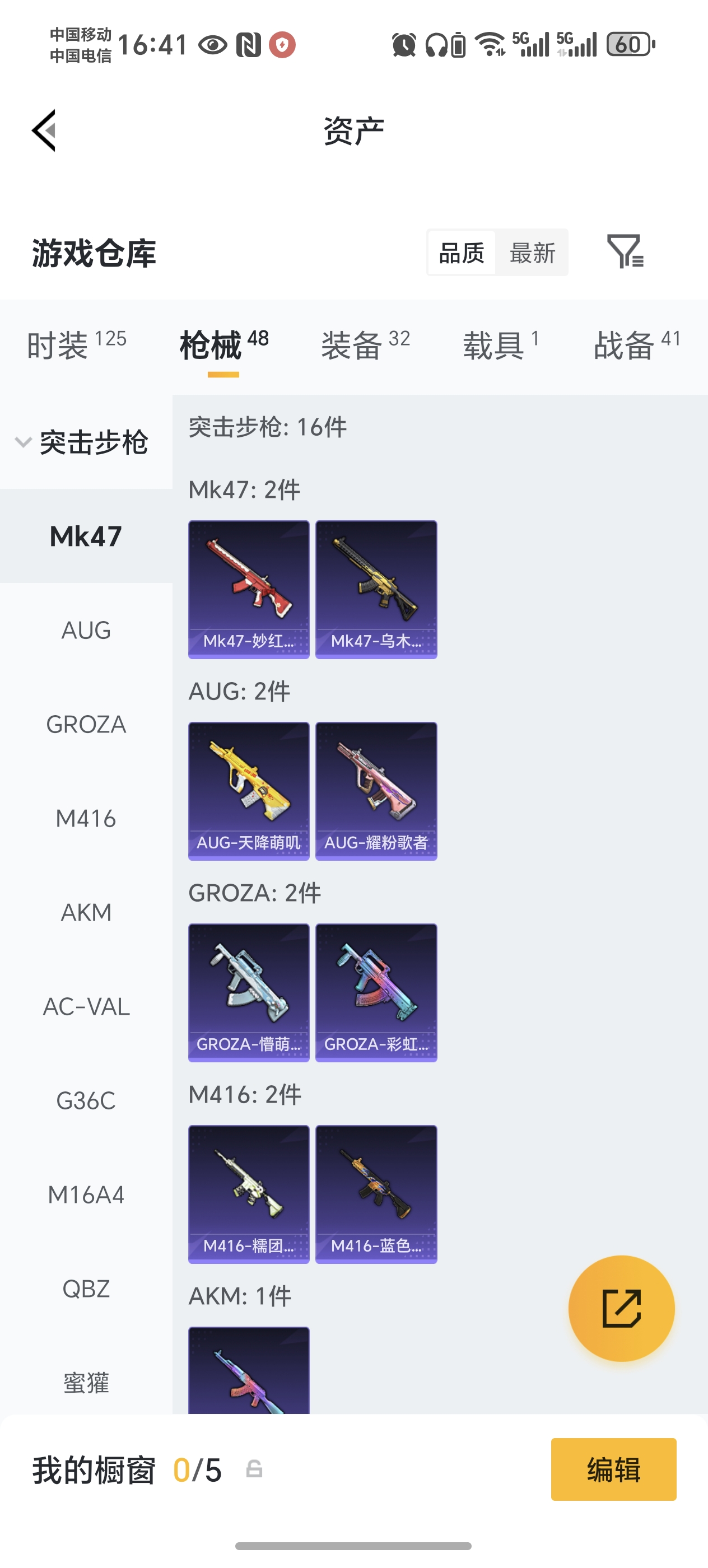 HPCMW472942和平精英账号详情图5