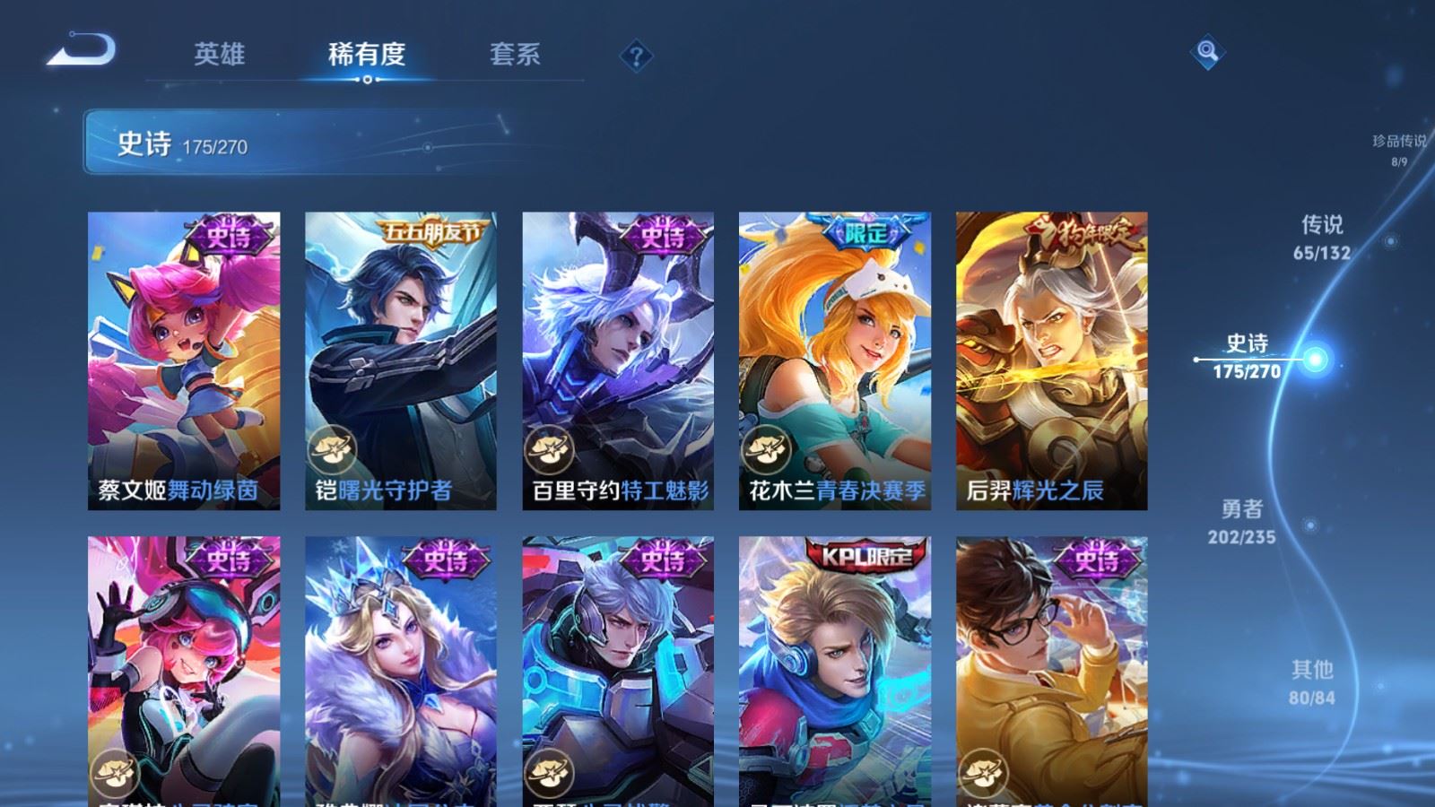 WZCMW4142763王者荣耀账号详情图29 WZCMW4142763王者荣耀账号详情图29