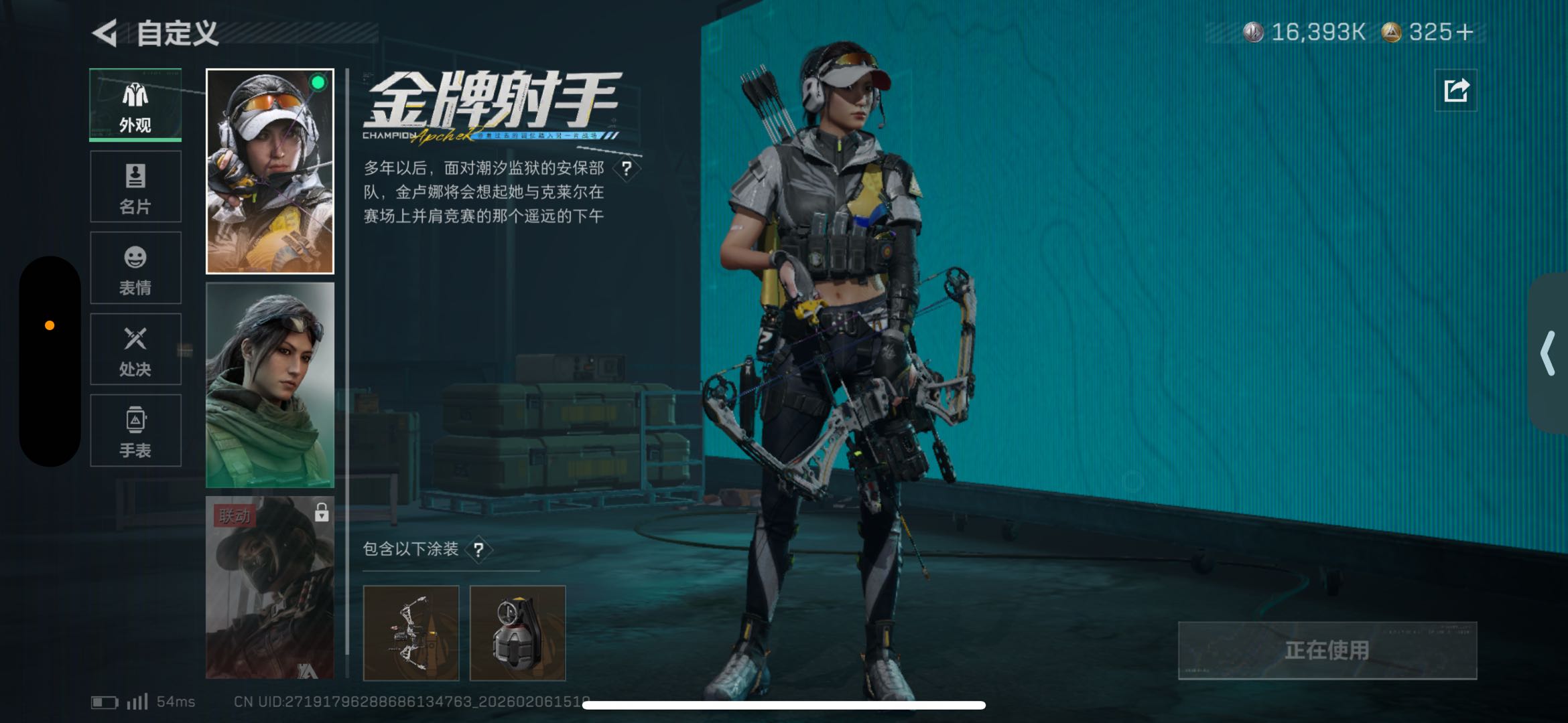 SJZCMW437968三角洲行动账号详情图2