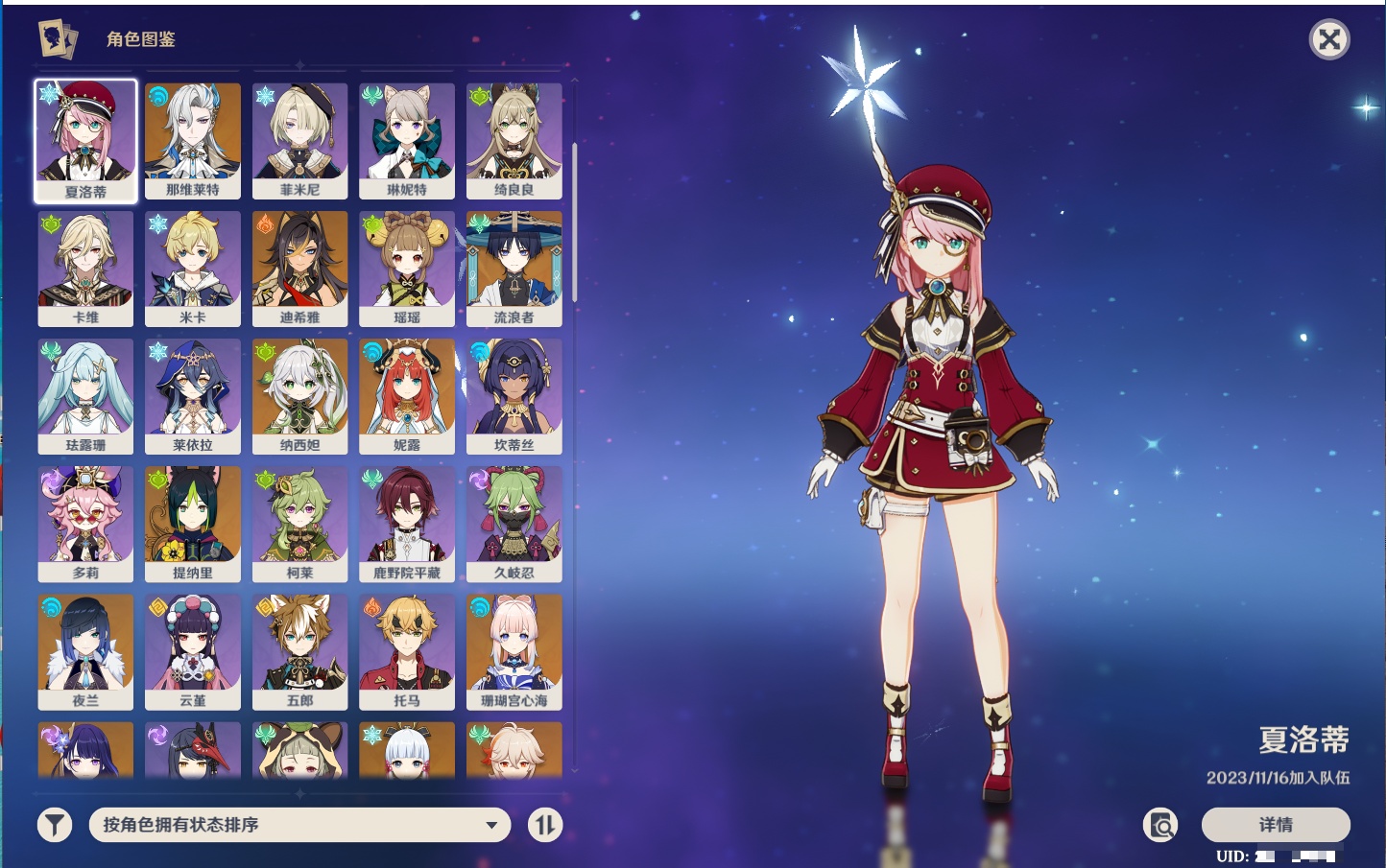 YSMK41914原神账号详情图62