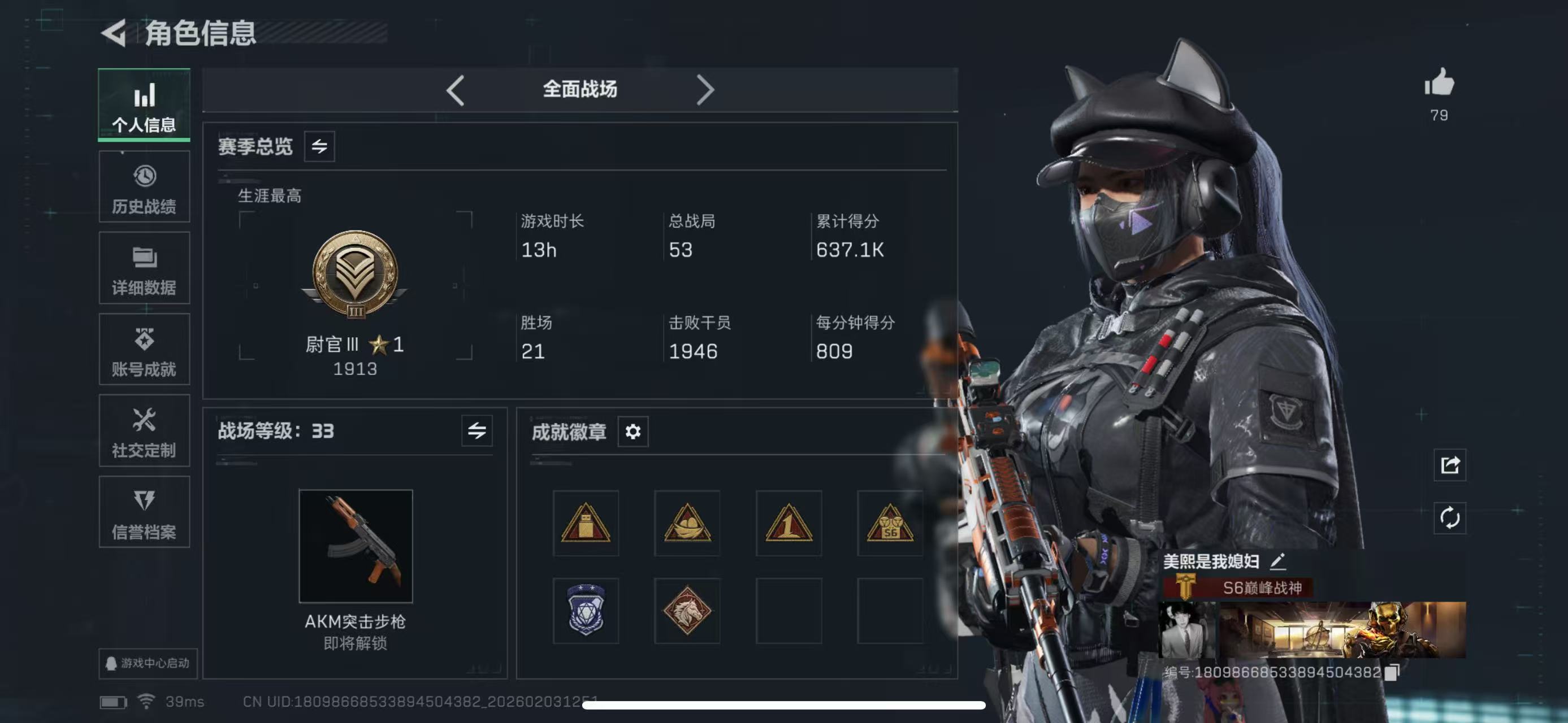 SJZCMW438194三角洲行动账号详情图4