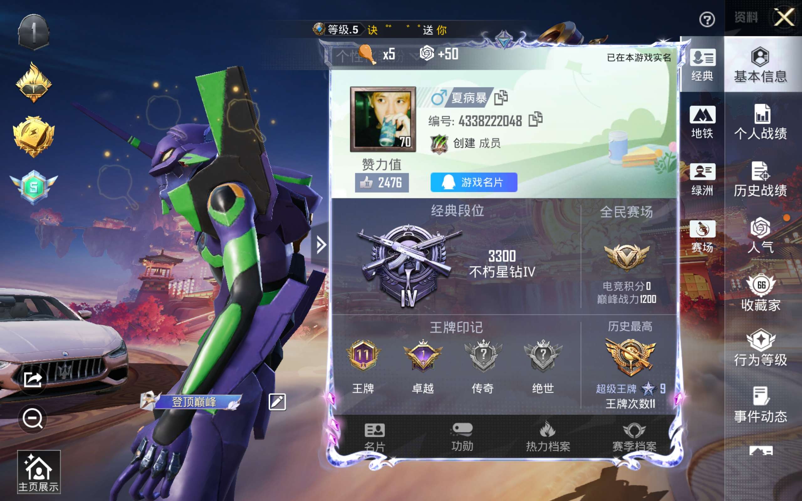 HPCMW477372和平精英账号详情图4