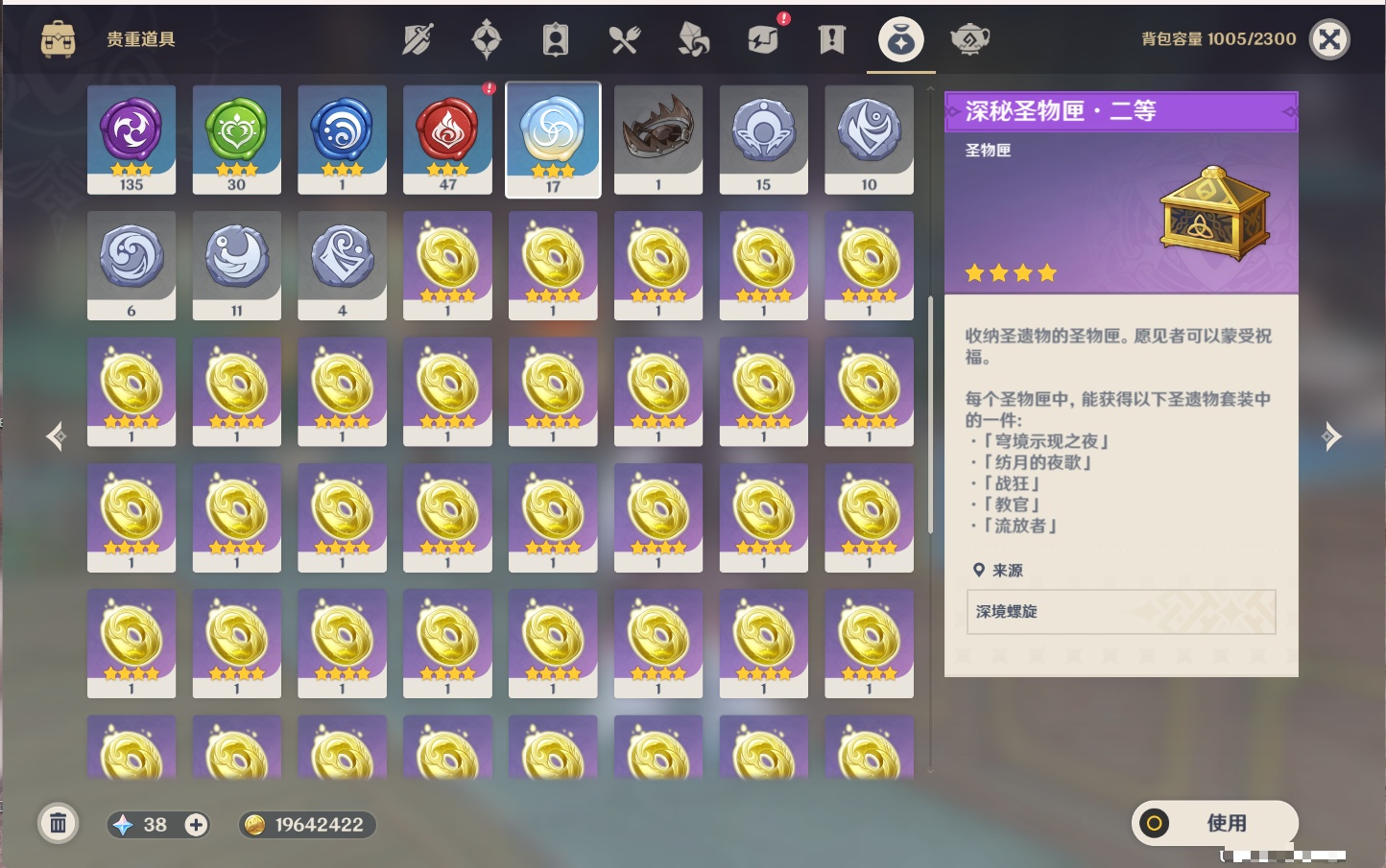 YSMK41921原神账号详情图55