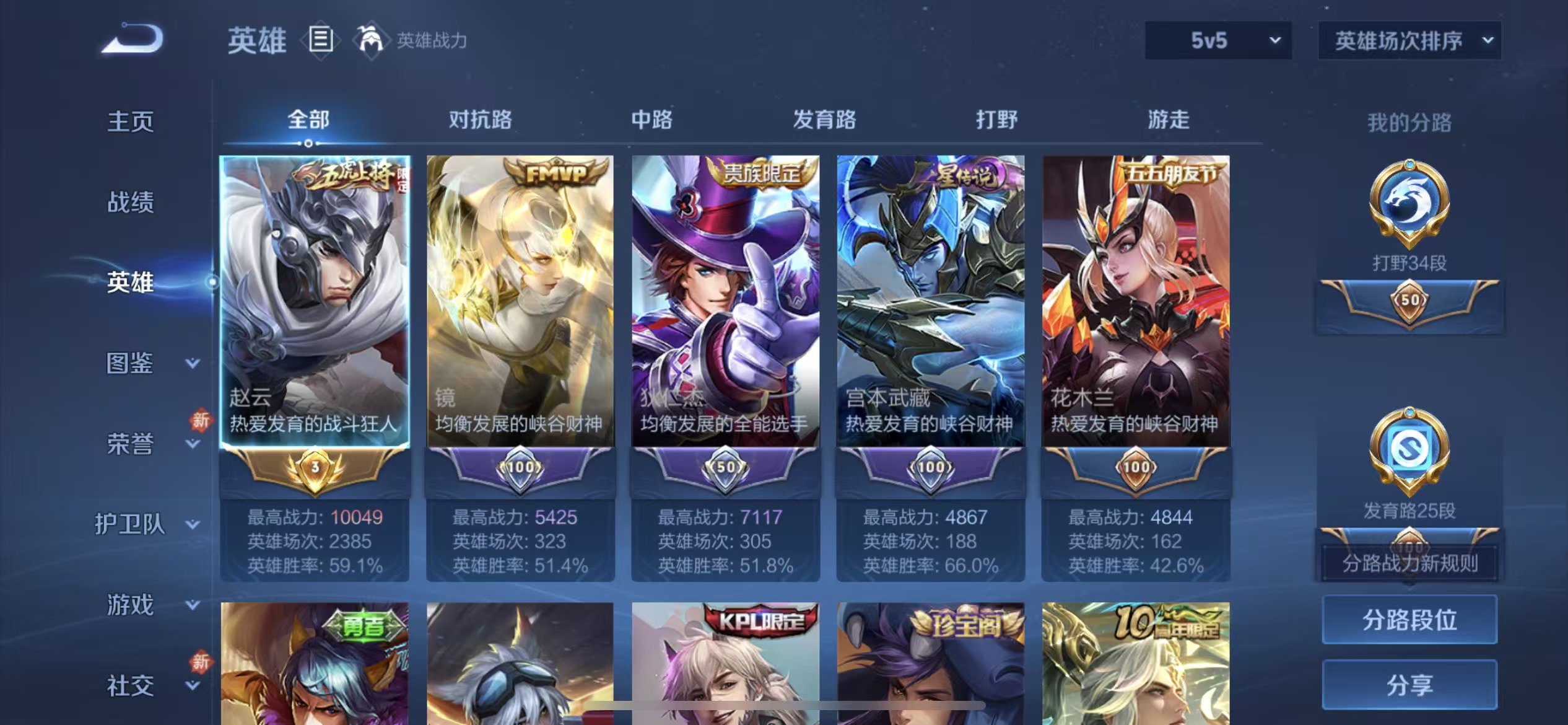 WZCMW4136968王者荣耀账号详情图5