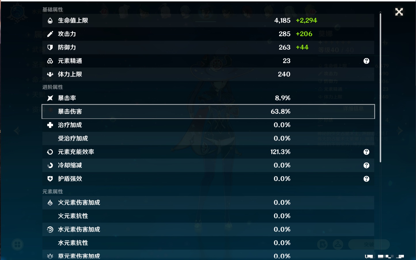 YSMK41912原神账号详情图47