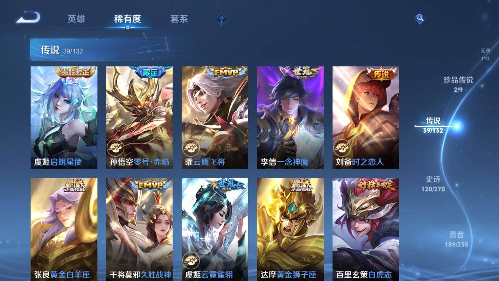 WZCMW4141697王者荣耀账号详情图10