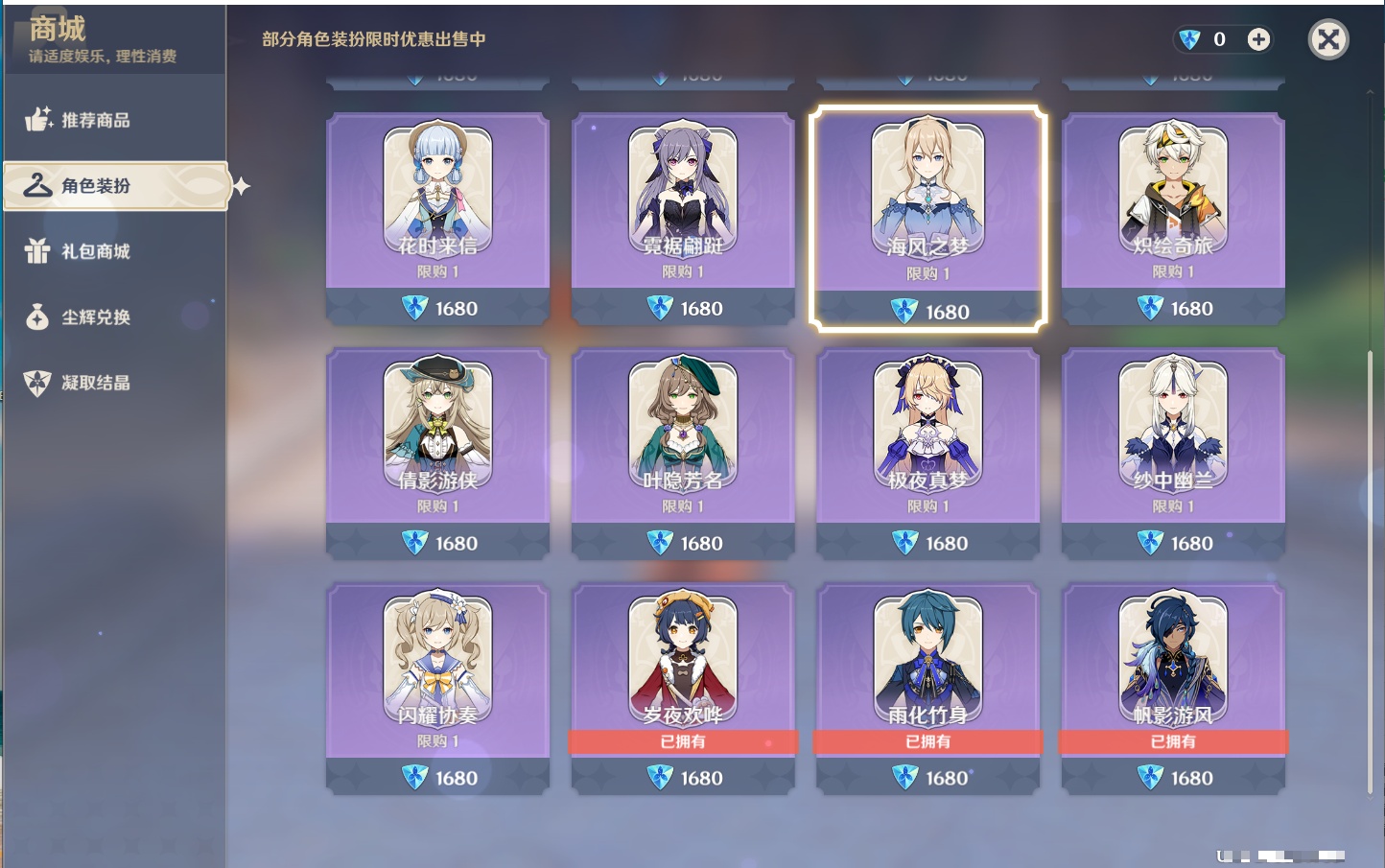 YSMK41916原神账号详情图15