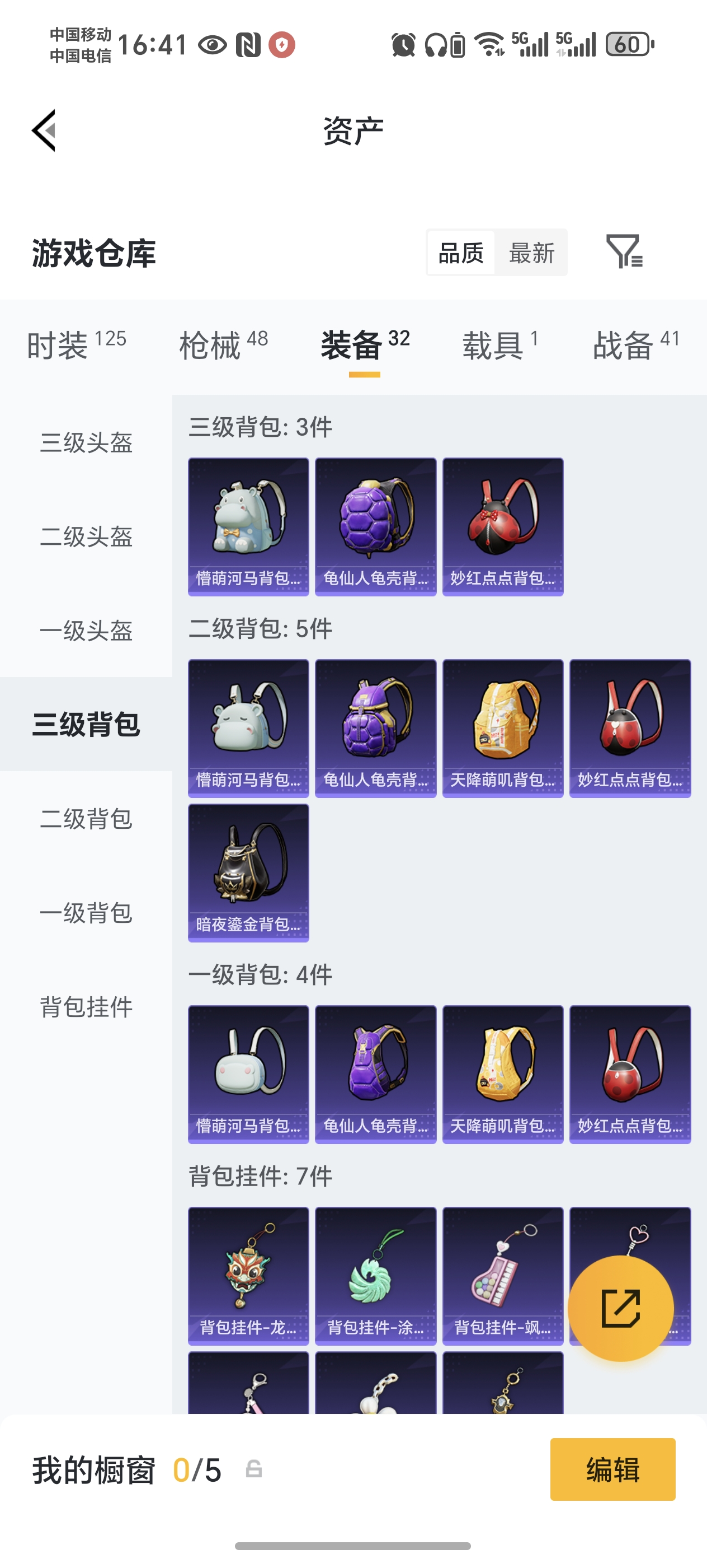 HPCMW472942和平精英账号详情图14