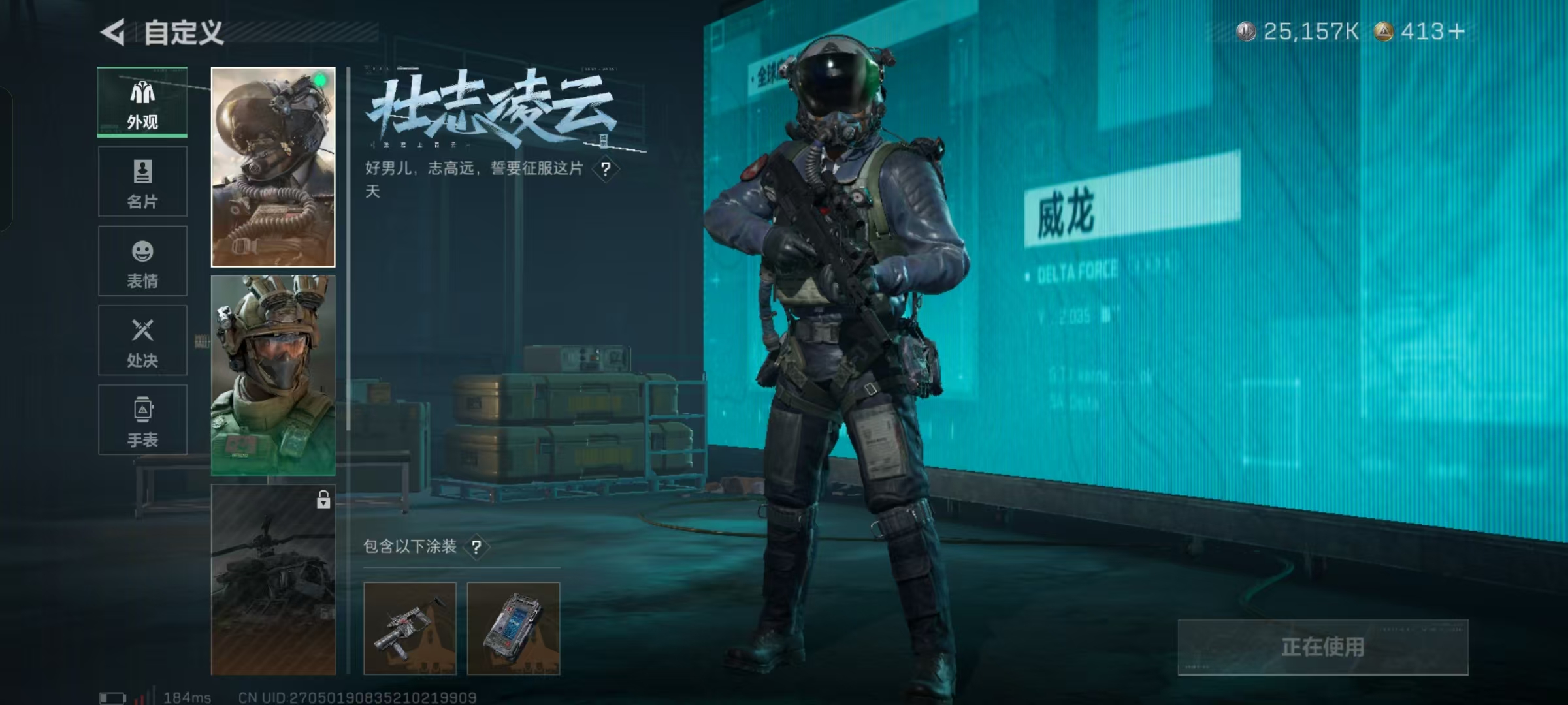 SJZCMW438281三角洲行动账号详情图5