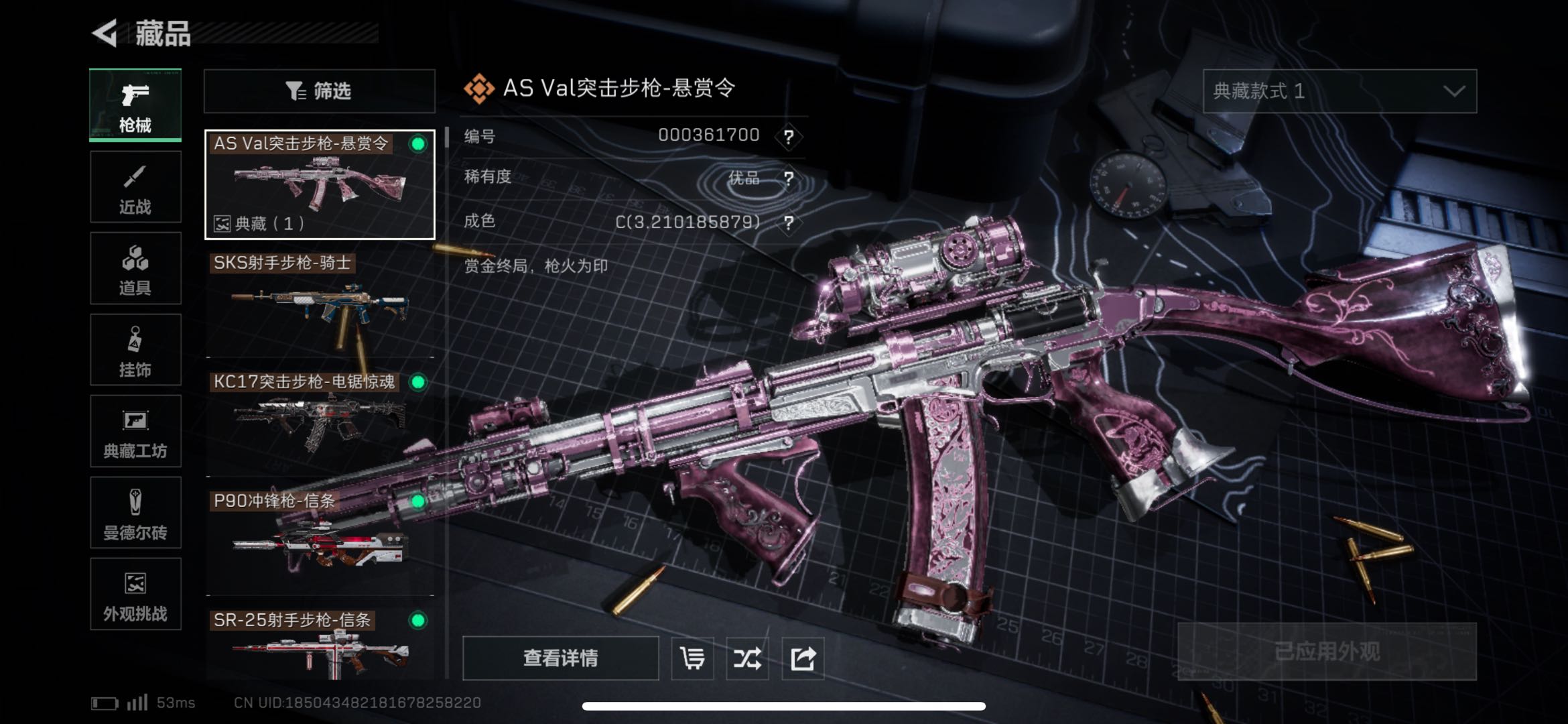 SJZCMW438190三角洲行动账号详情图6