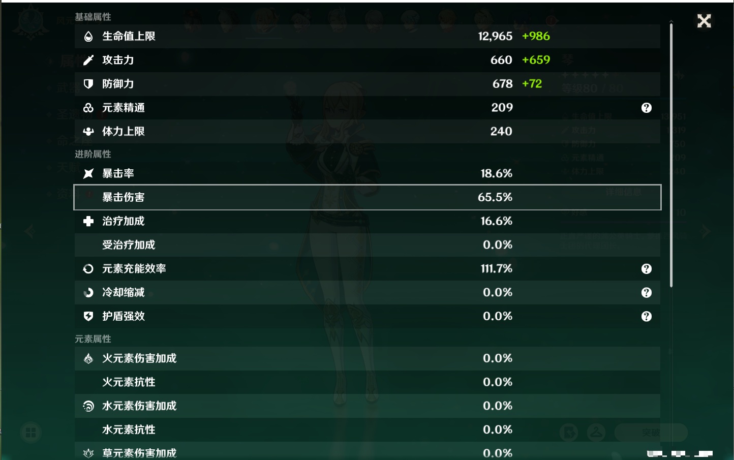 YSMK41917原神账号详情图42