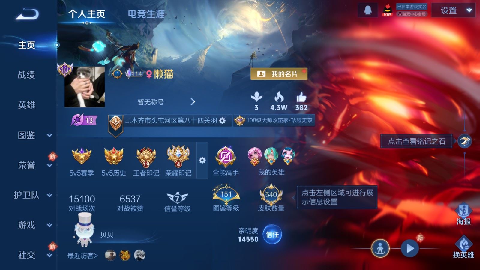 WZCMW4142763王者荣耀账号详情图2 WZCMW4142763王者荣耀账号详情图2