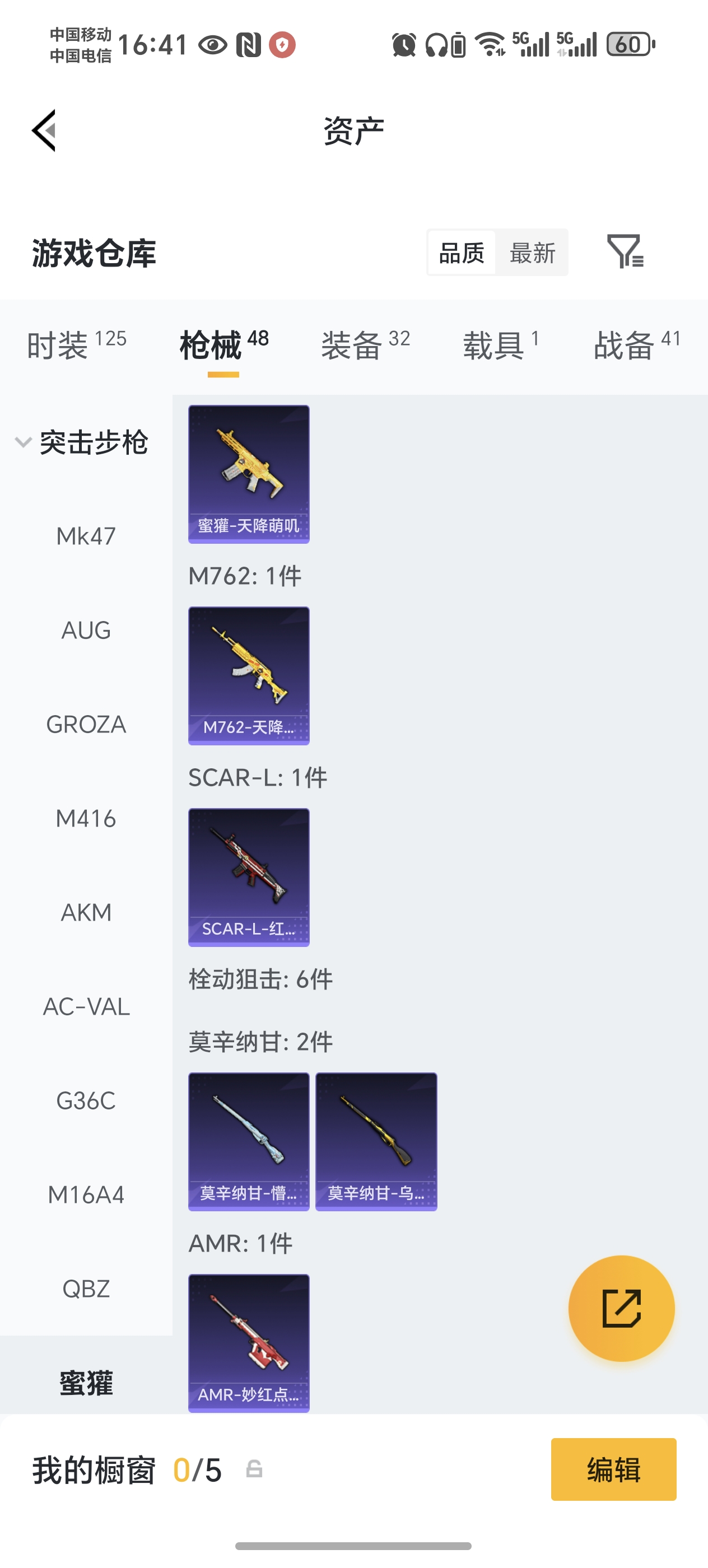 HPCMW472942和平精英账号详情图7