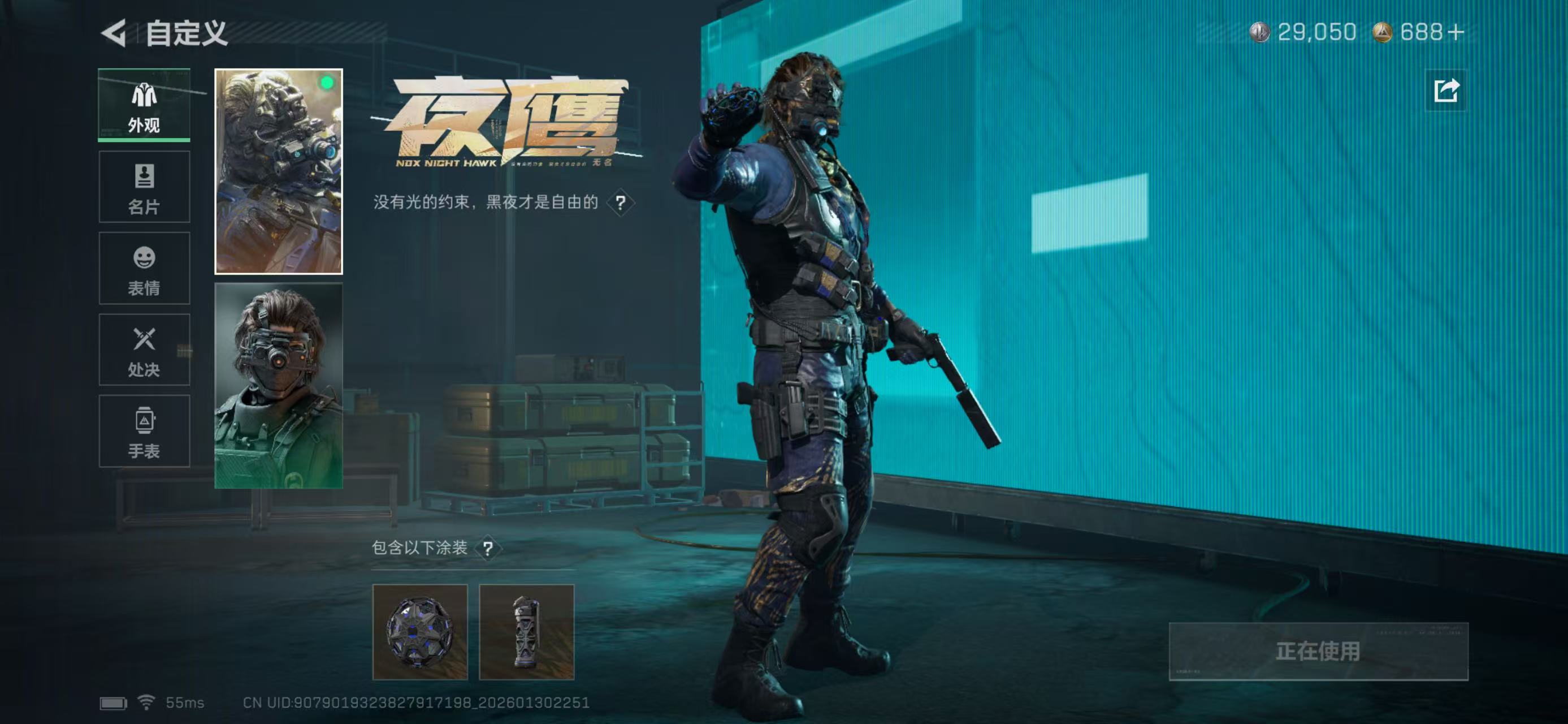 SJZCMW438179三角洲行动账号详情图3