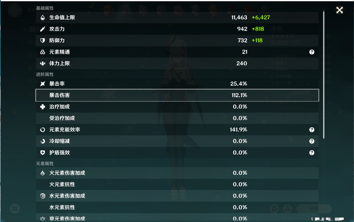 YSMK41922原神账号详情图48