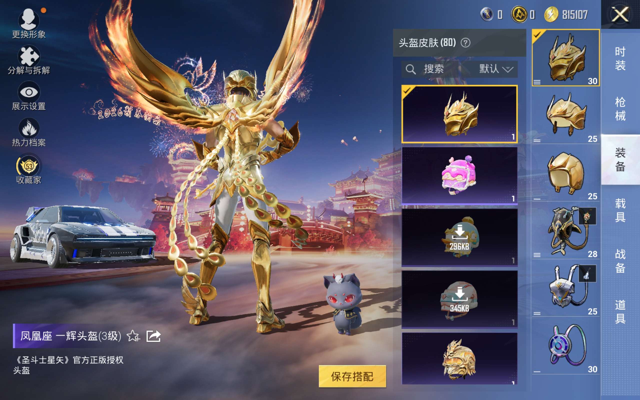 HPCMW477357和平精英账号详情图10