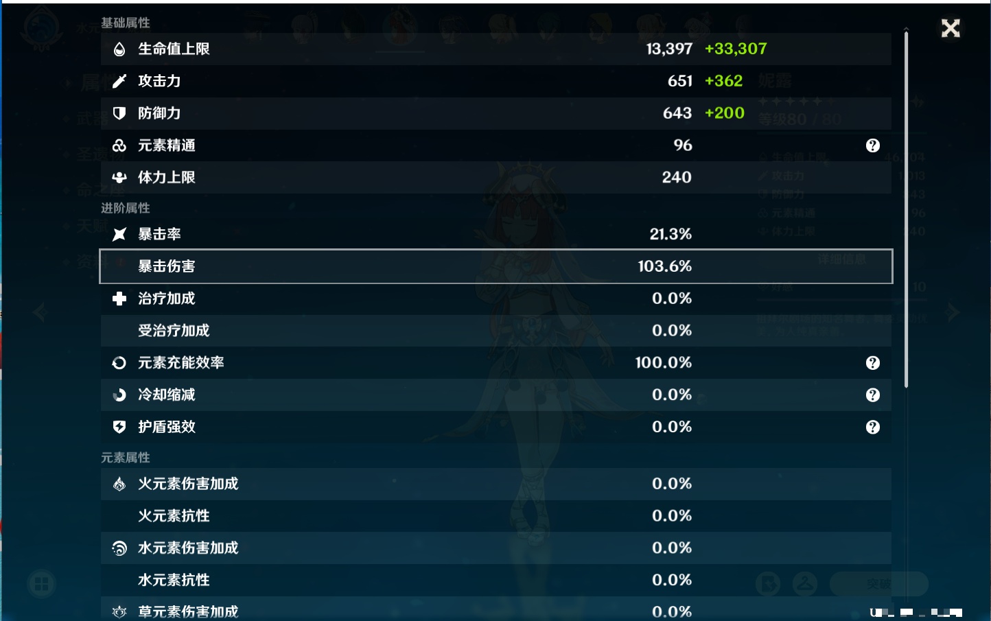 YSMK41914原神账号详情图6