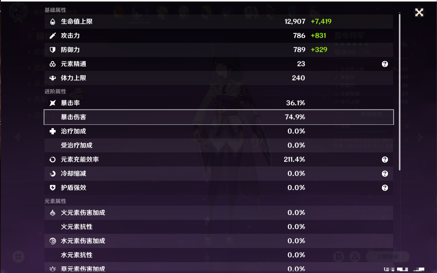 YSMK41920原神账号详情图53