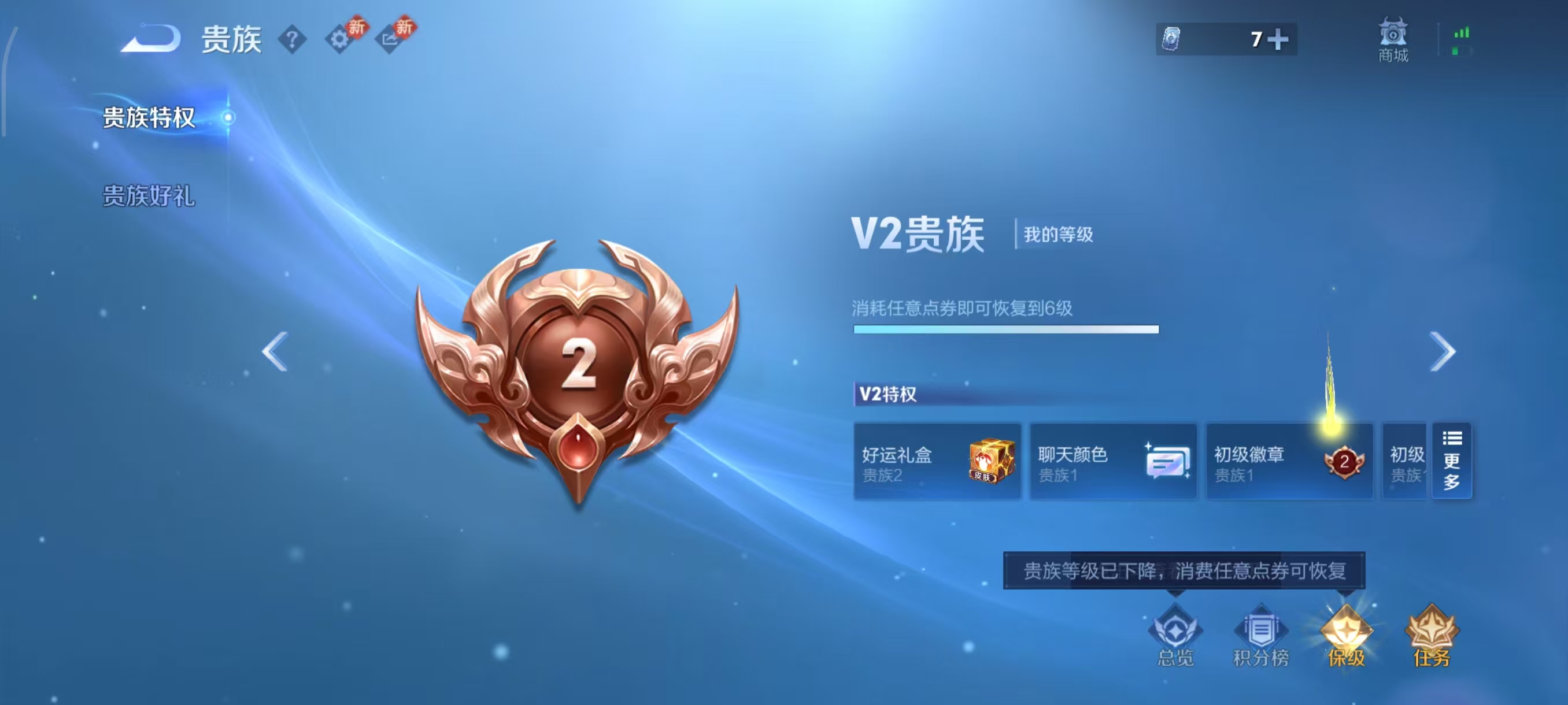 WZCMW4136884王者荣耀账号详情图5