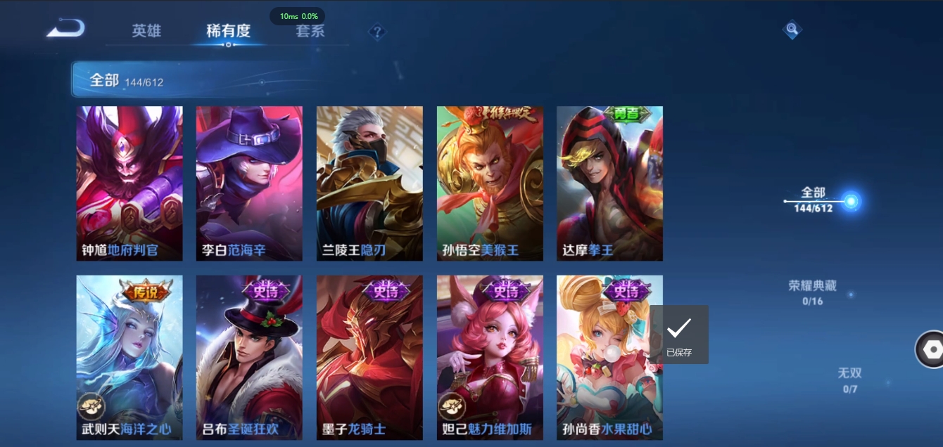 WZQM4135226王者荣耀账号详情图18