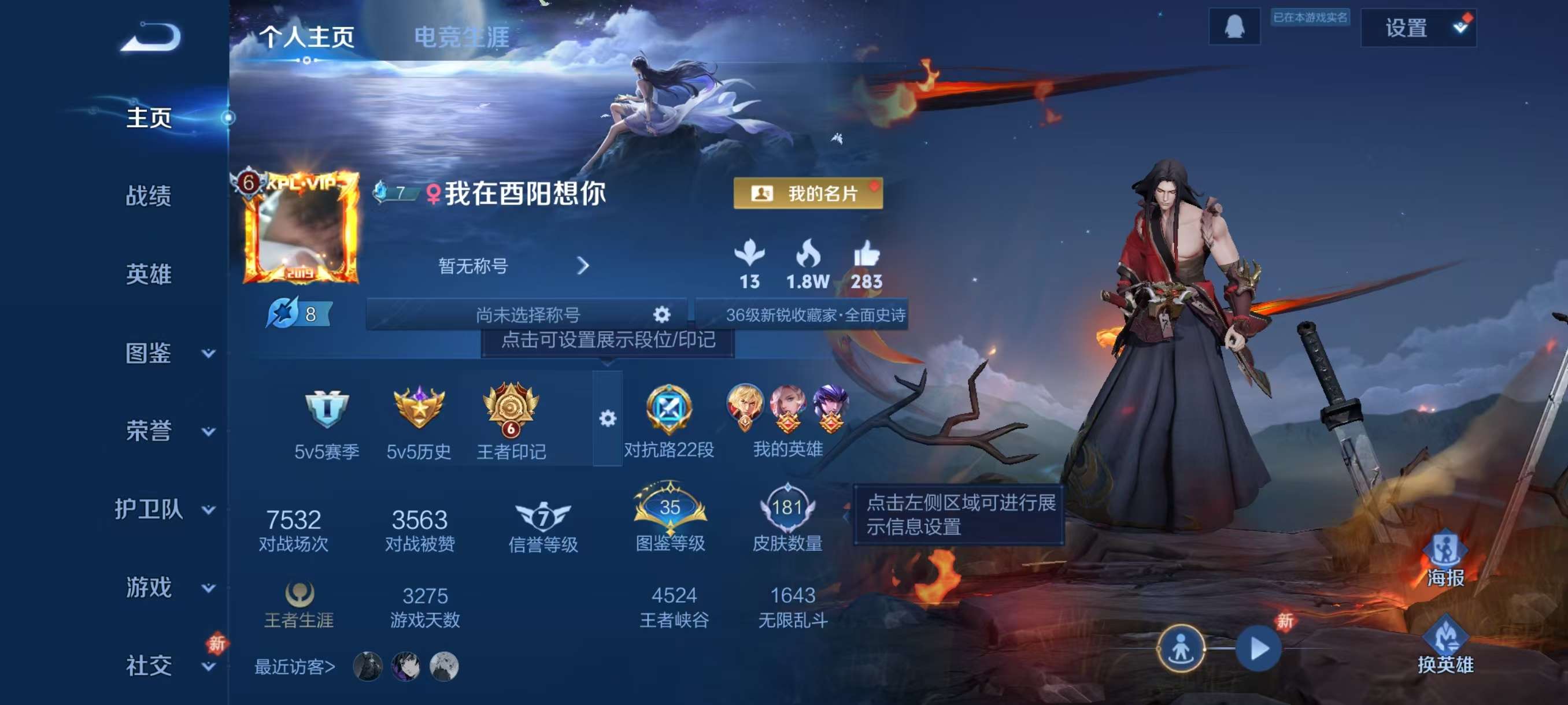 WZCMW4136730王者荣耀账号详情图2