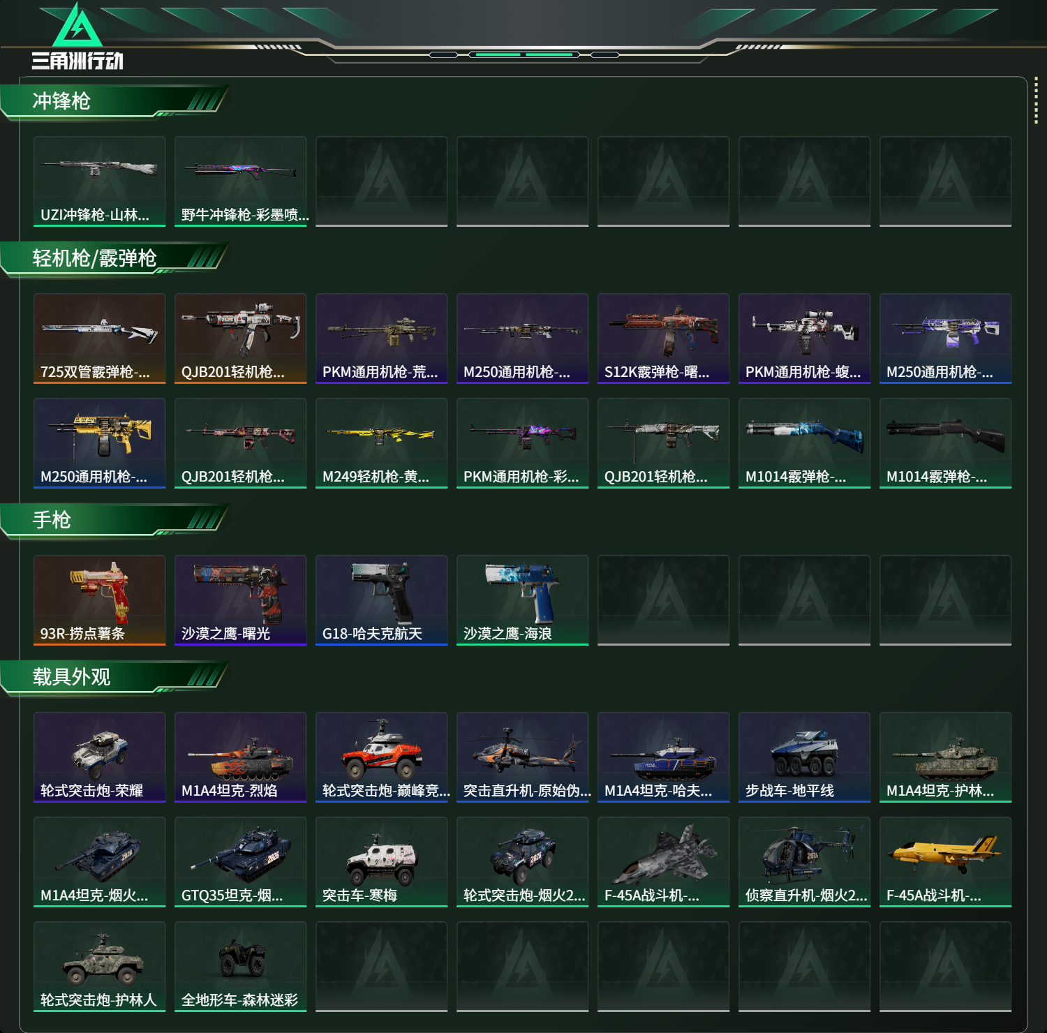 SJZCMW438187三角洲行动账号详情图14