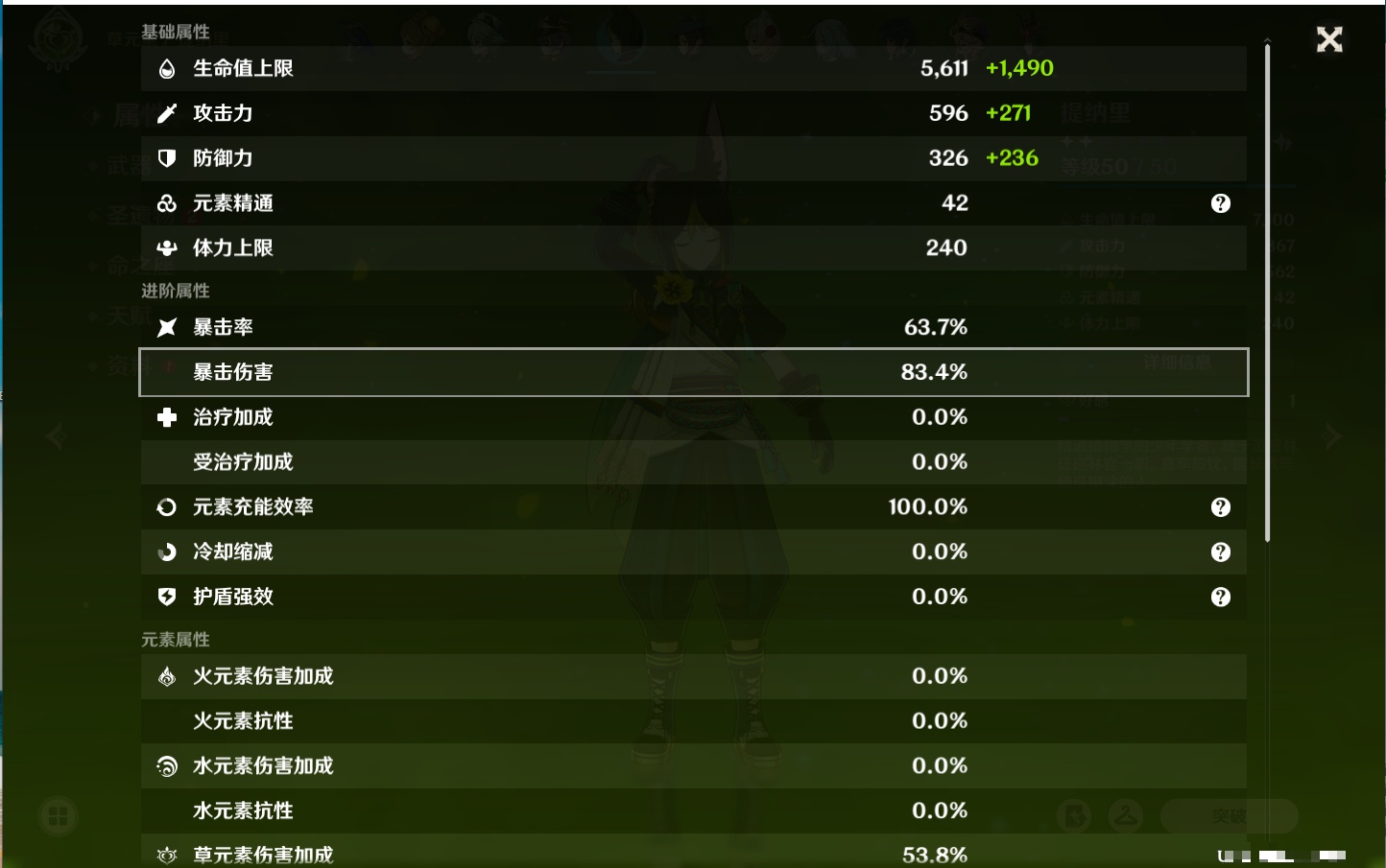 YSMK41916原神账号详情图46
