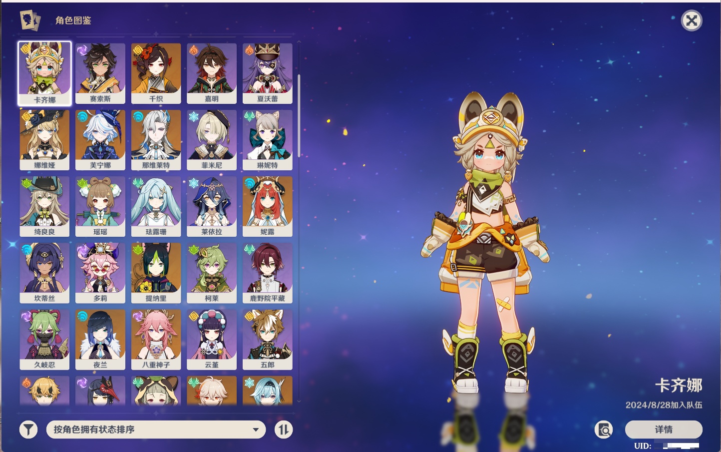 YSMK41921原神账号详情图63