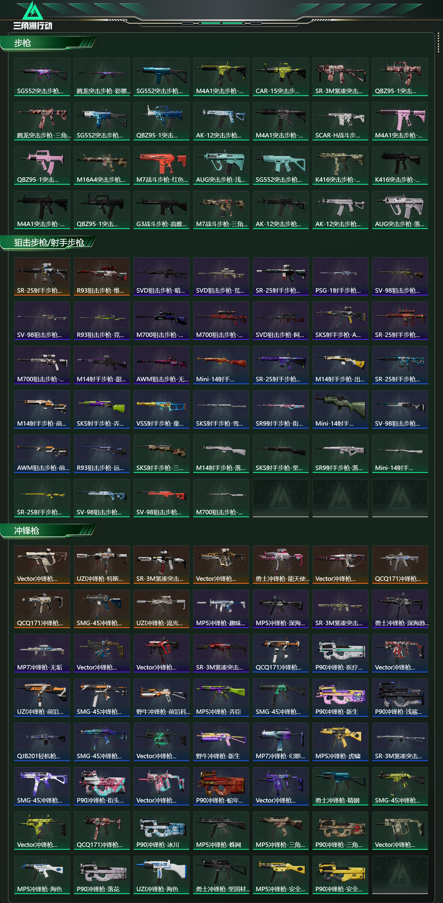 SJZCMW438118三角洲行动账号详情图26