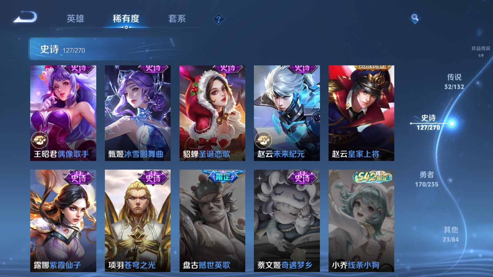 WZCMW4141685王者荣耀账号详情图25