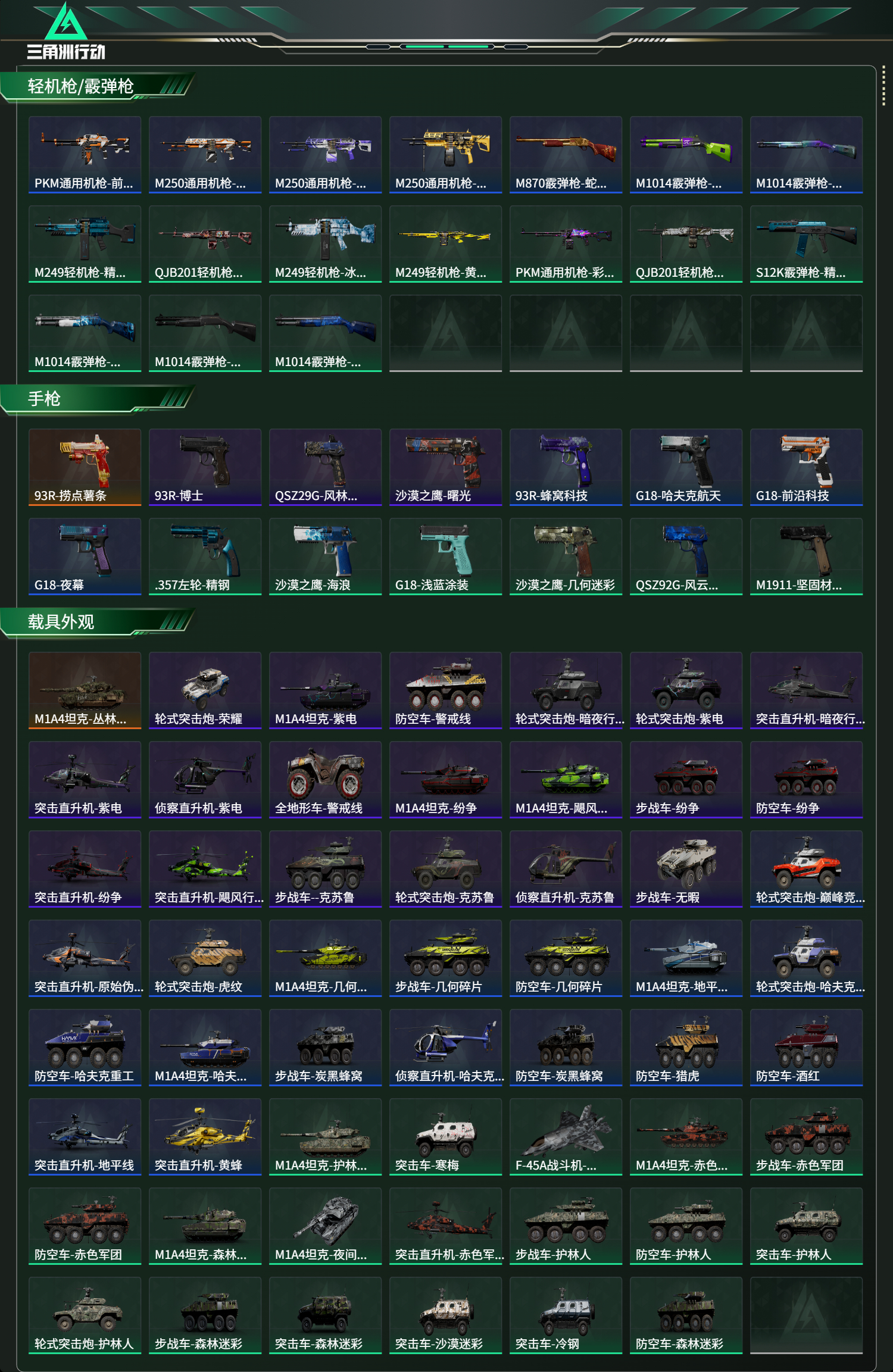 SJZCMW438432三角洲行动账号详情图16