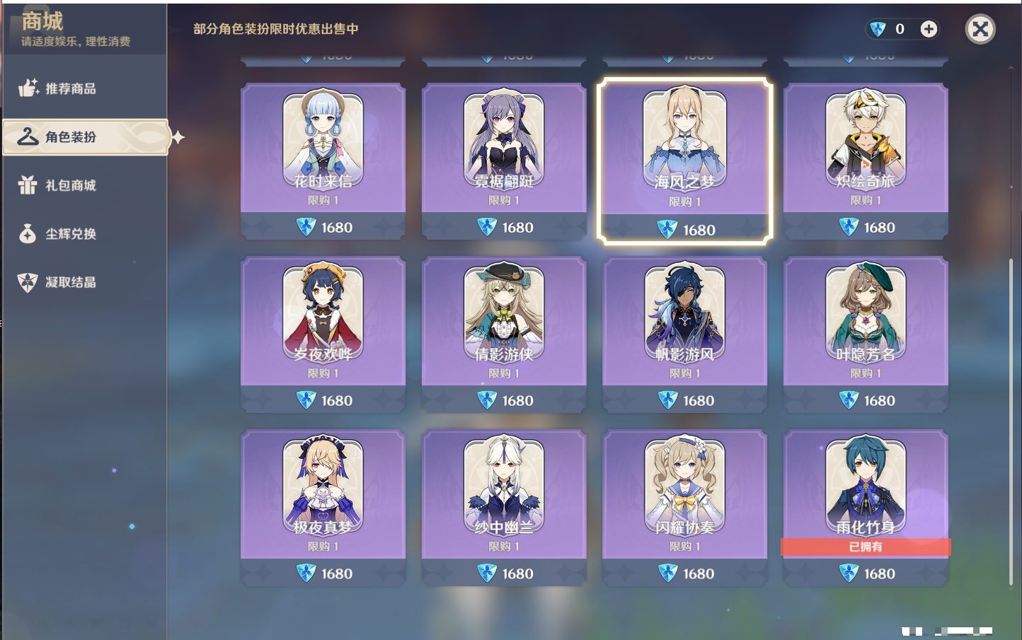 YSMK41915原神账号详情图24