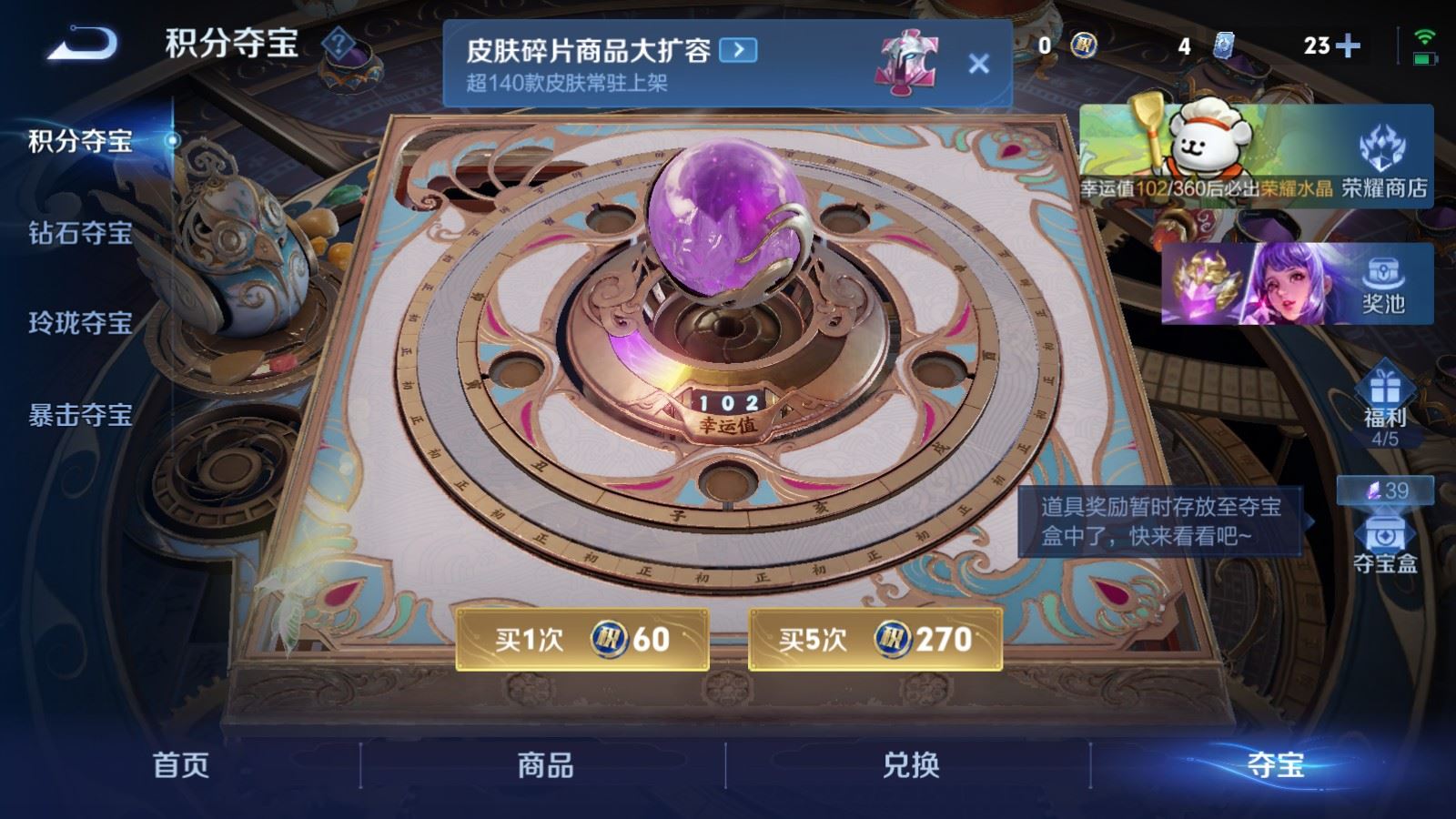 WZCMW4142811王者荣耀账号详情图36